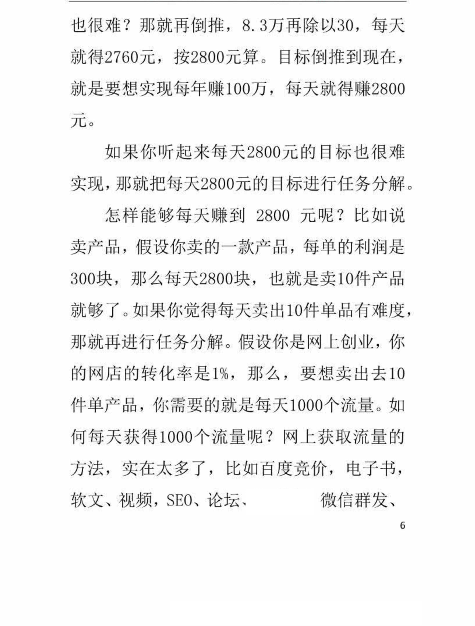 目录图