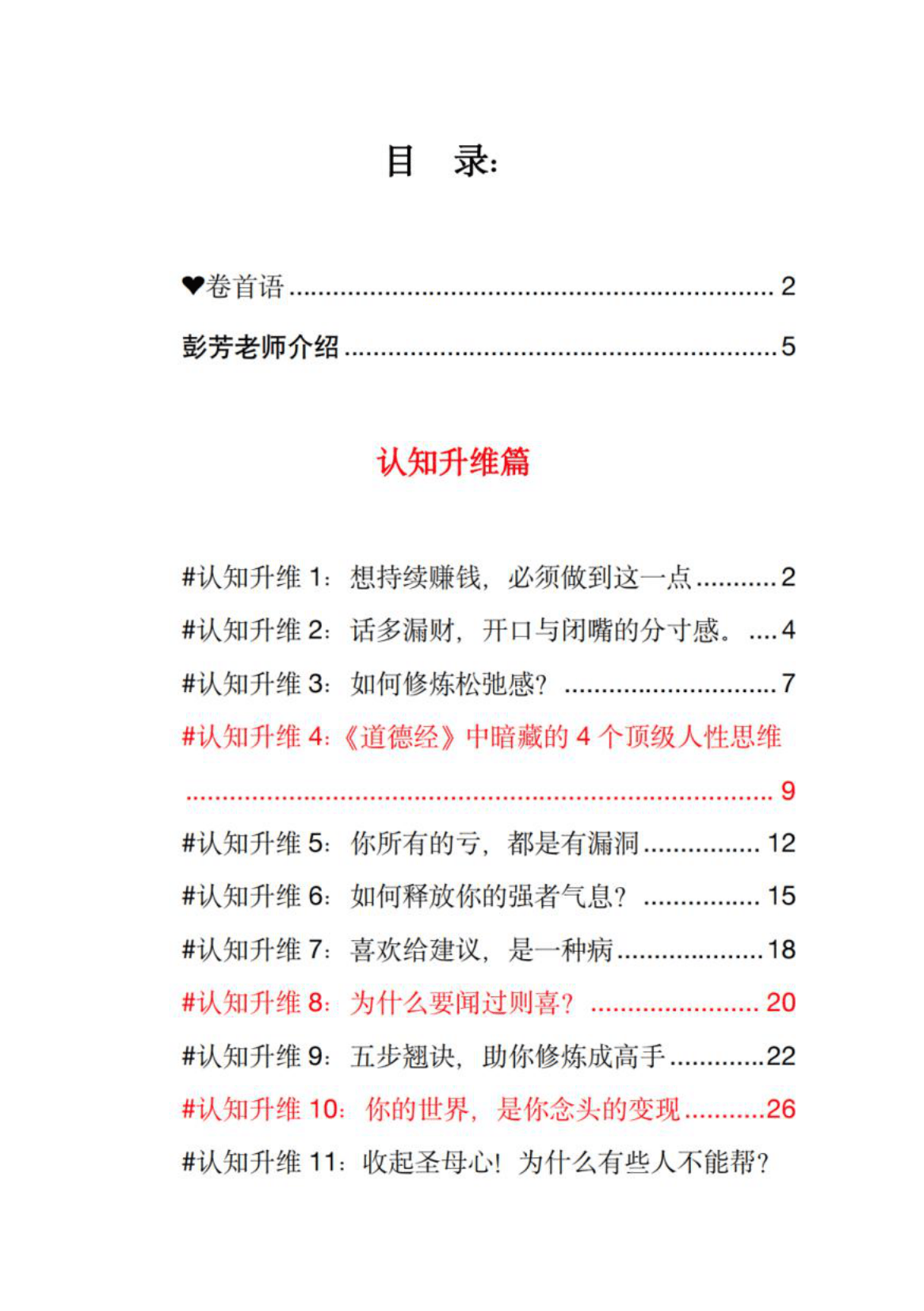 目录图