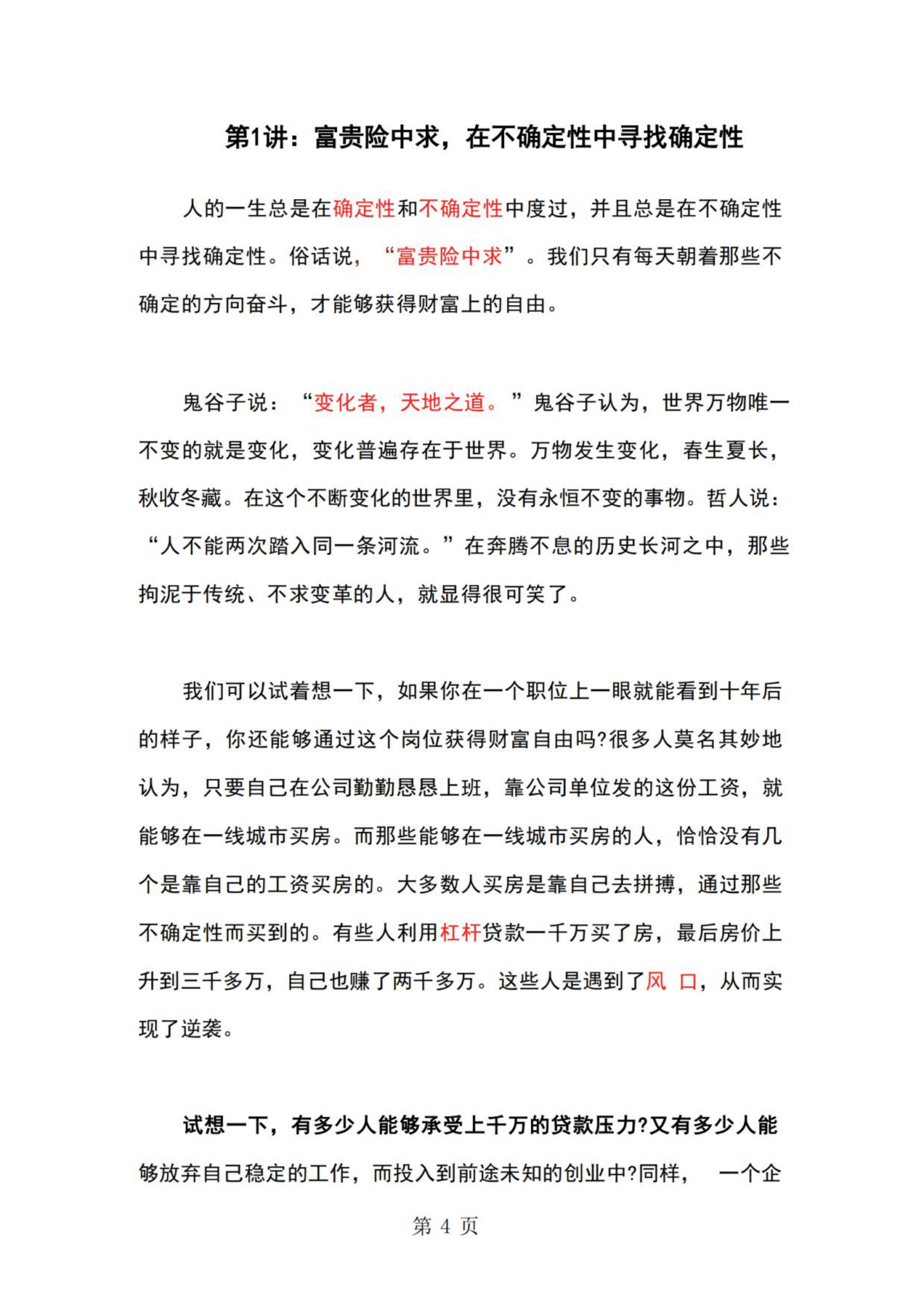 目录图