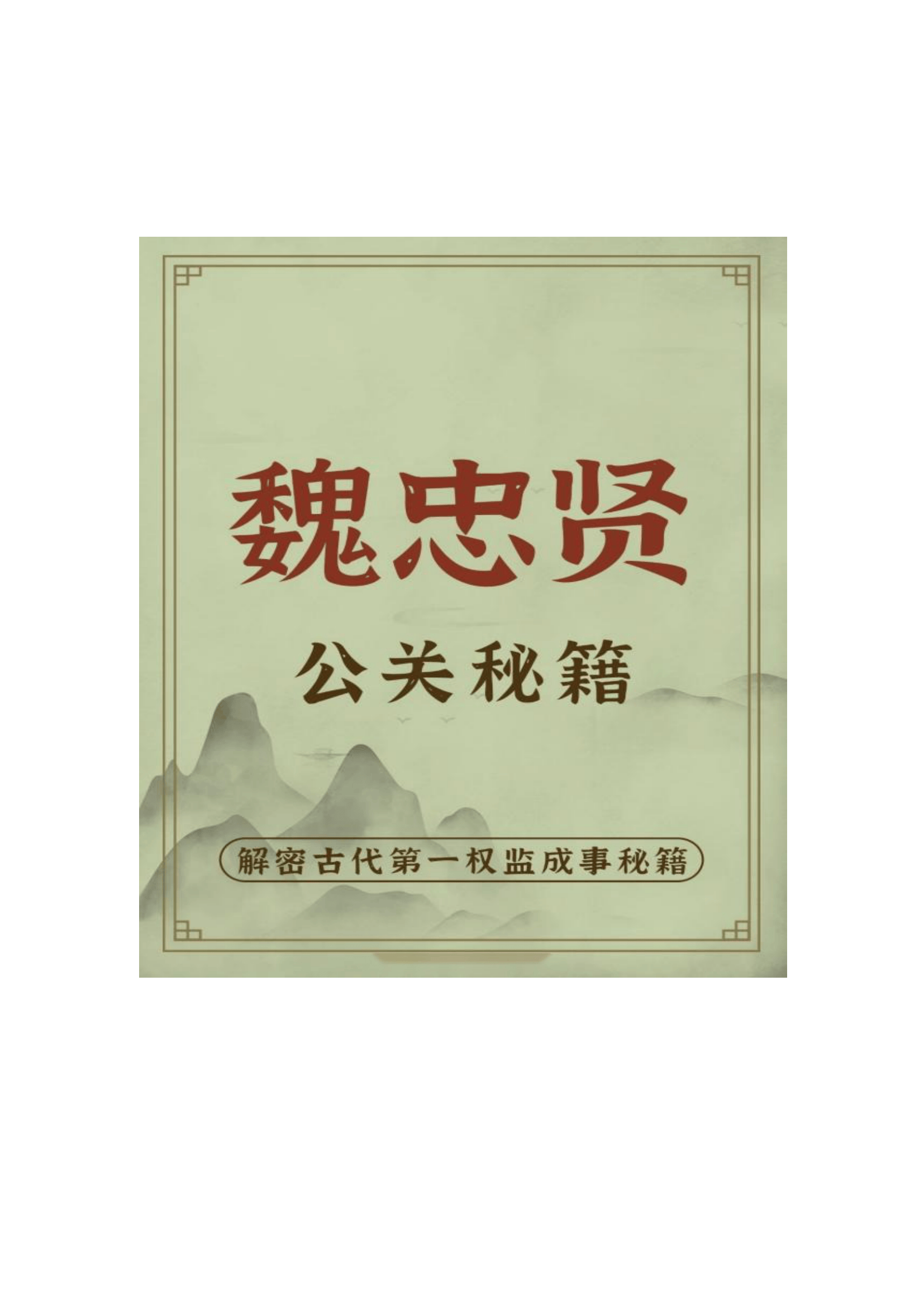 目录图