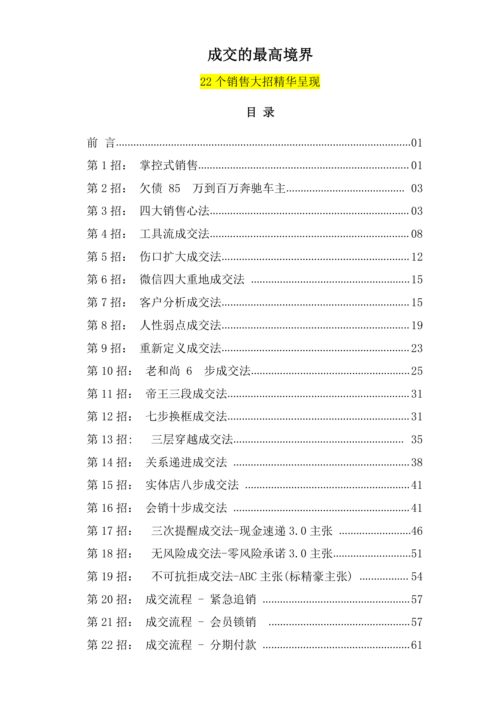 目录图
