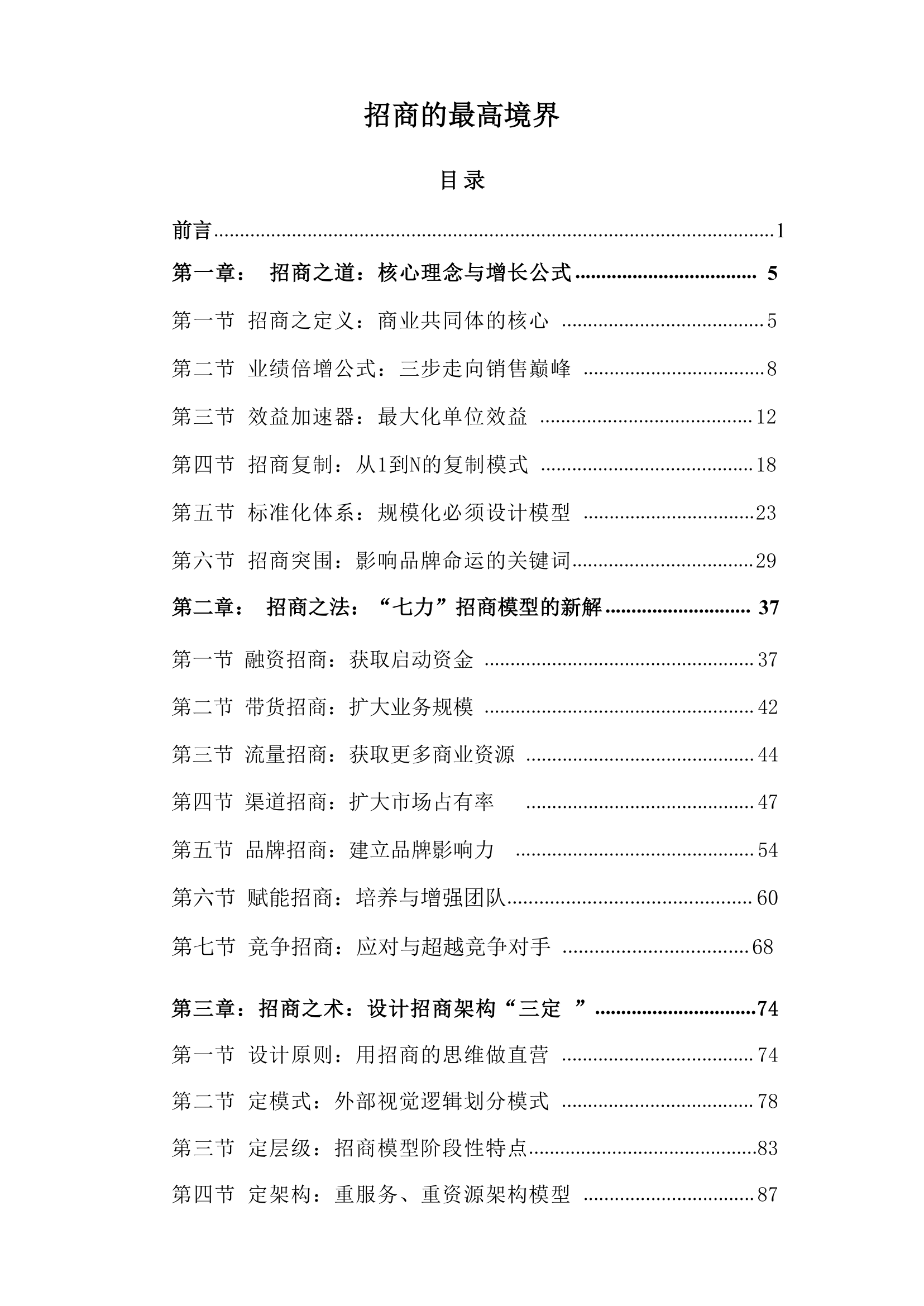 目录图