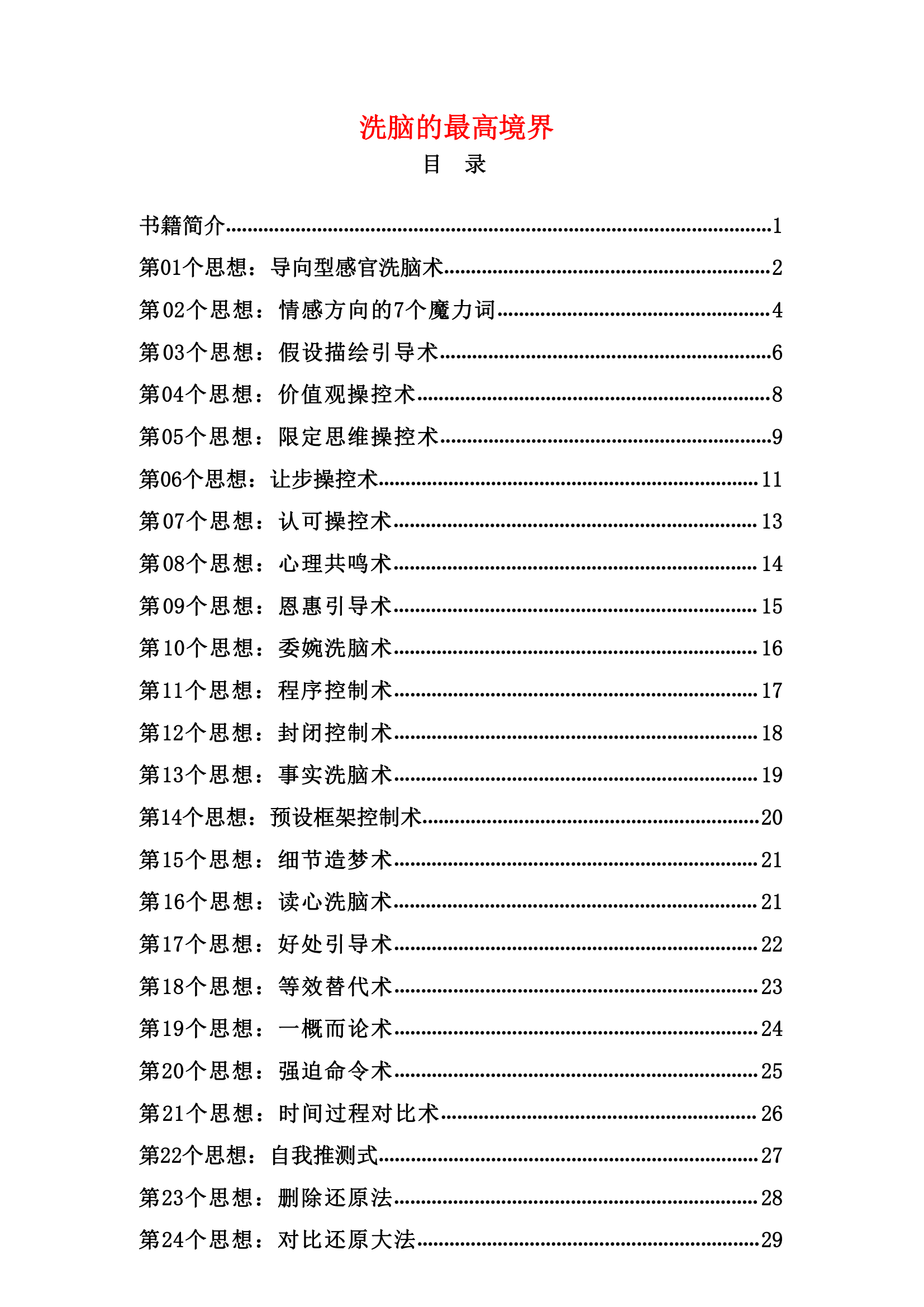 目录图