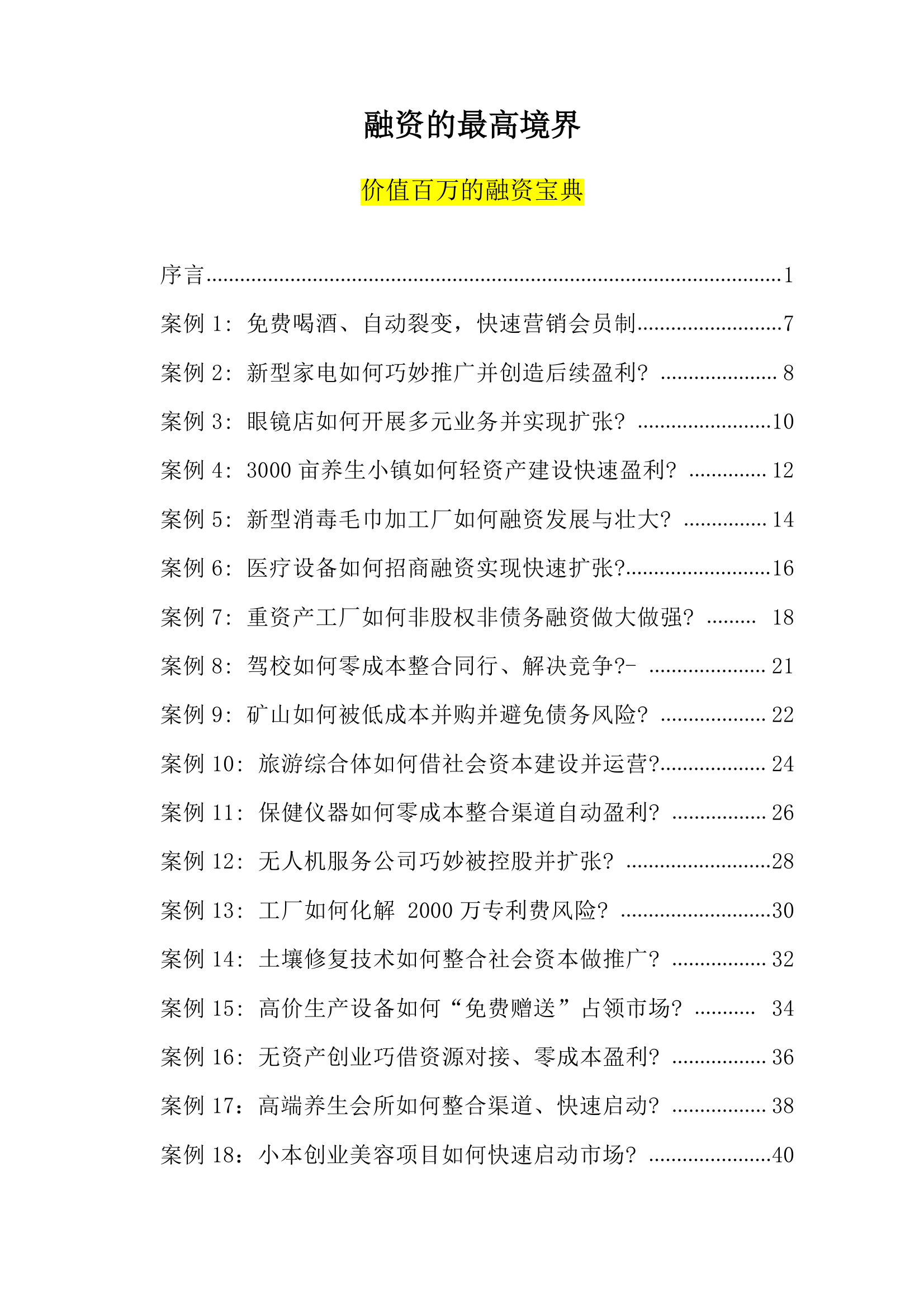 目录图
