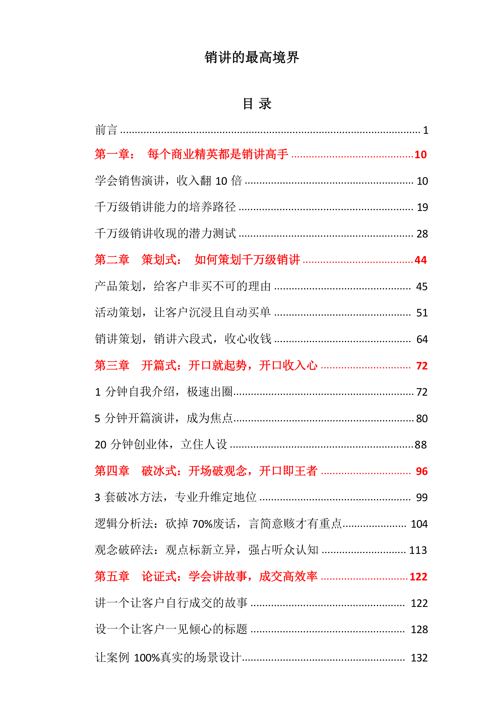 目录图