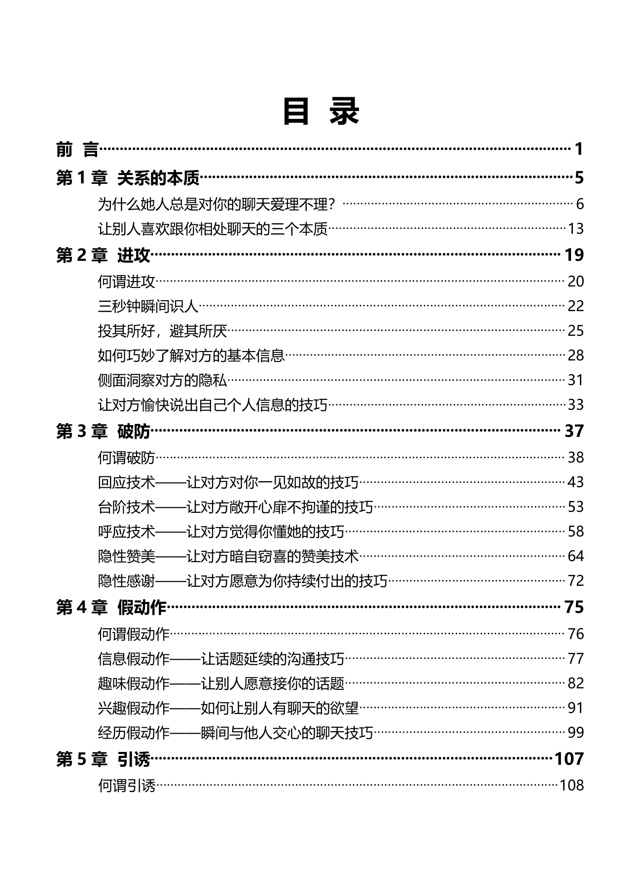 目录图