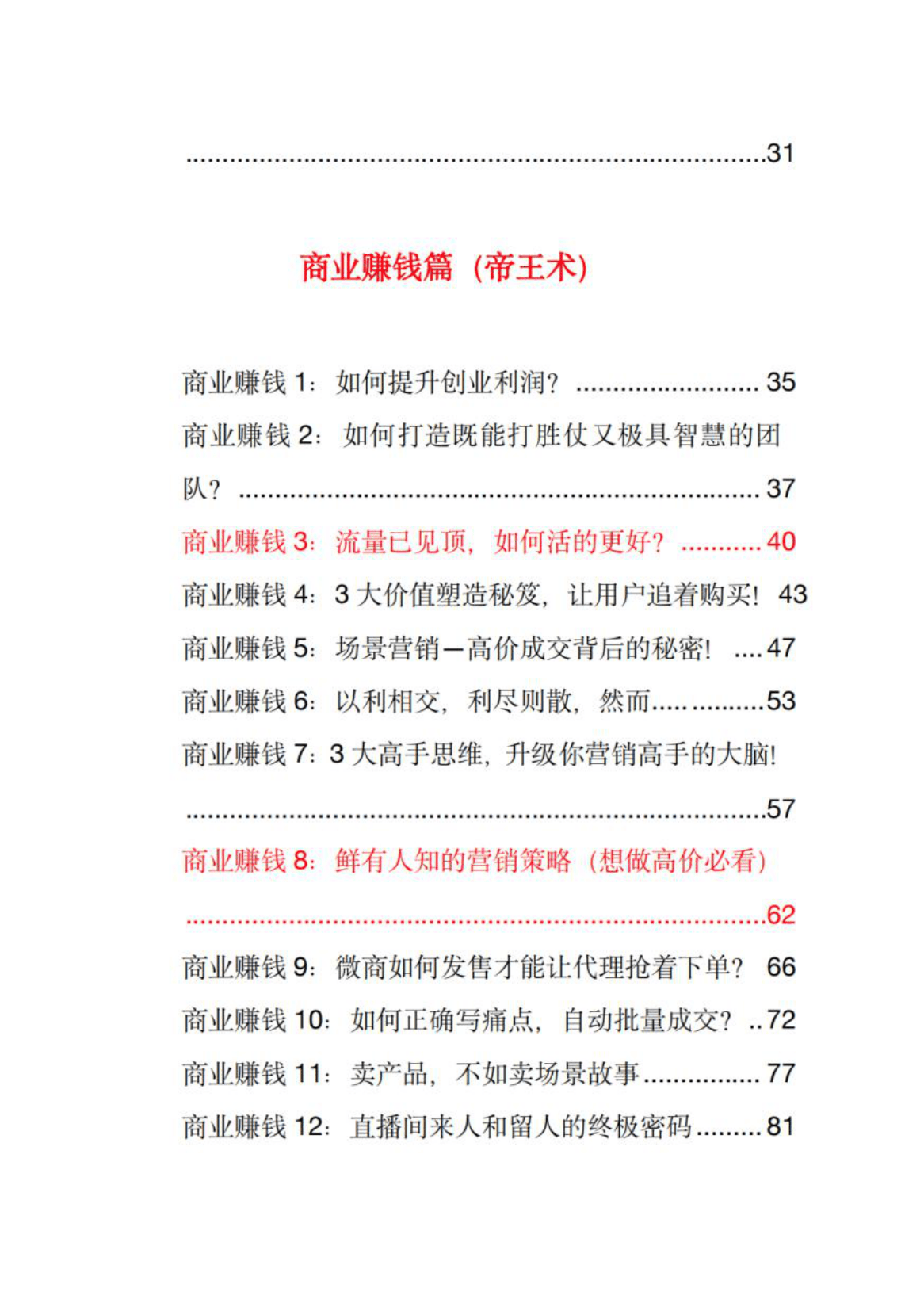目录图
