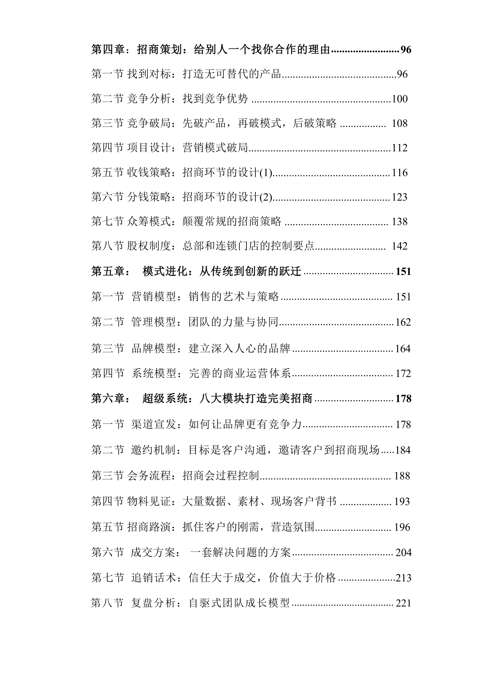 目录图
