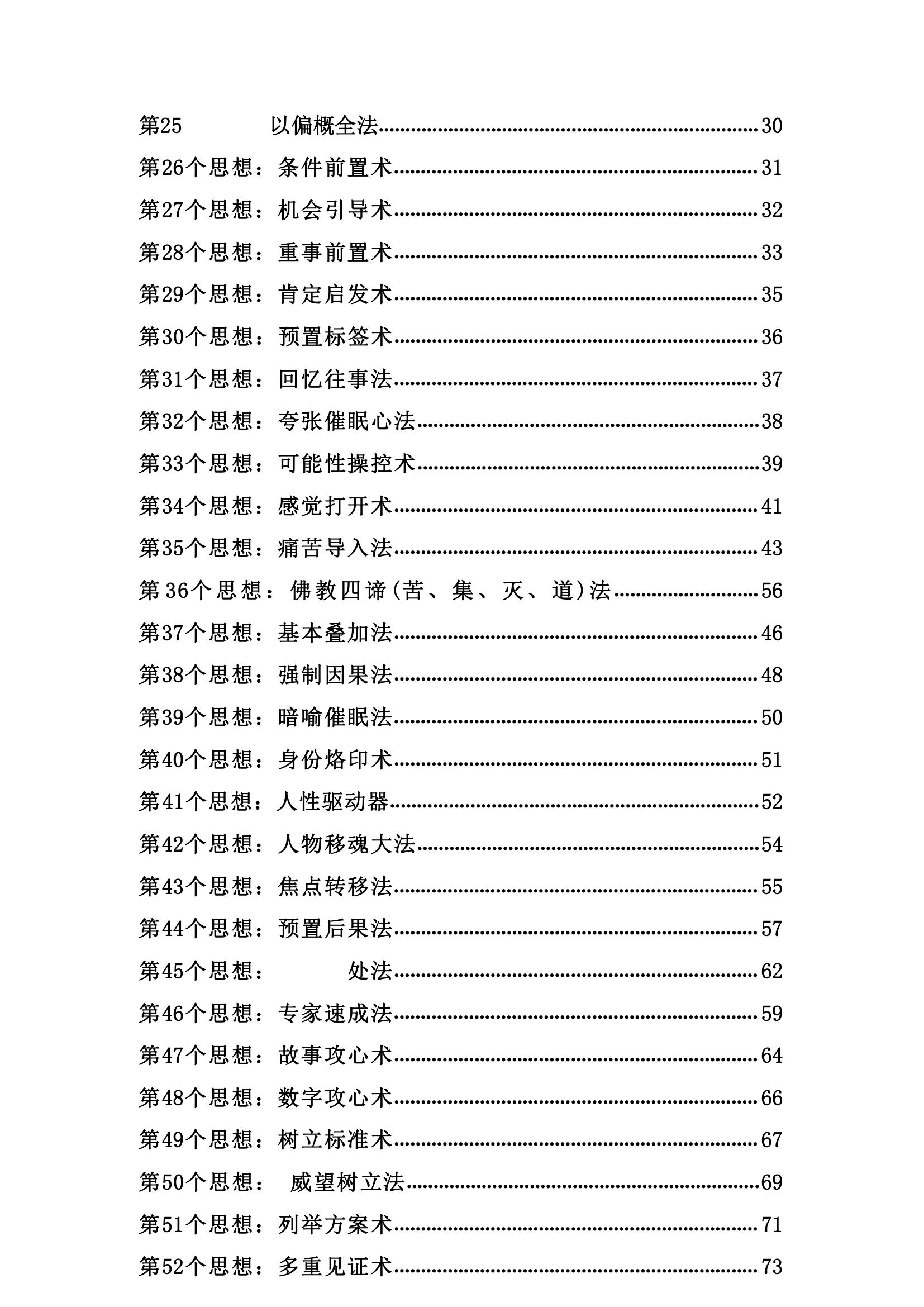 目录图