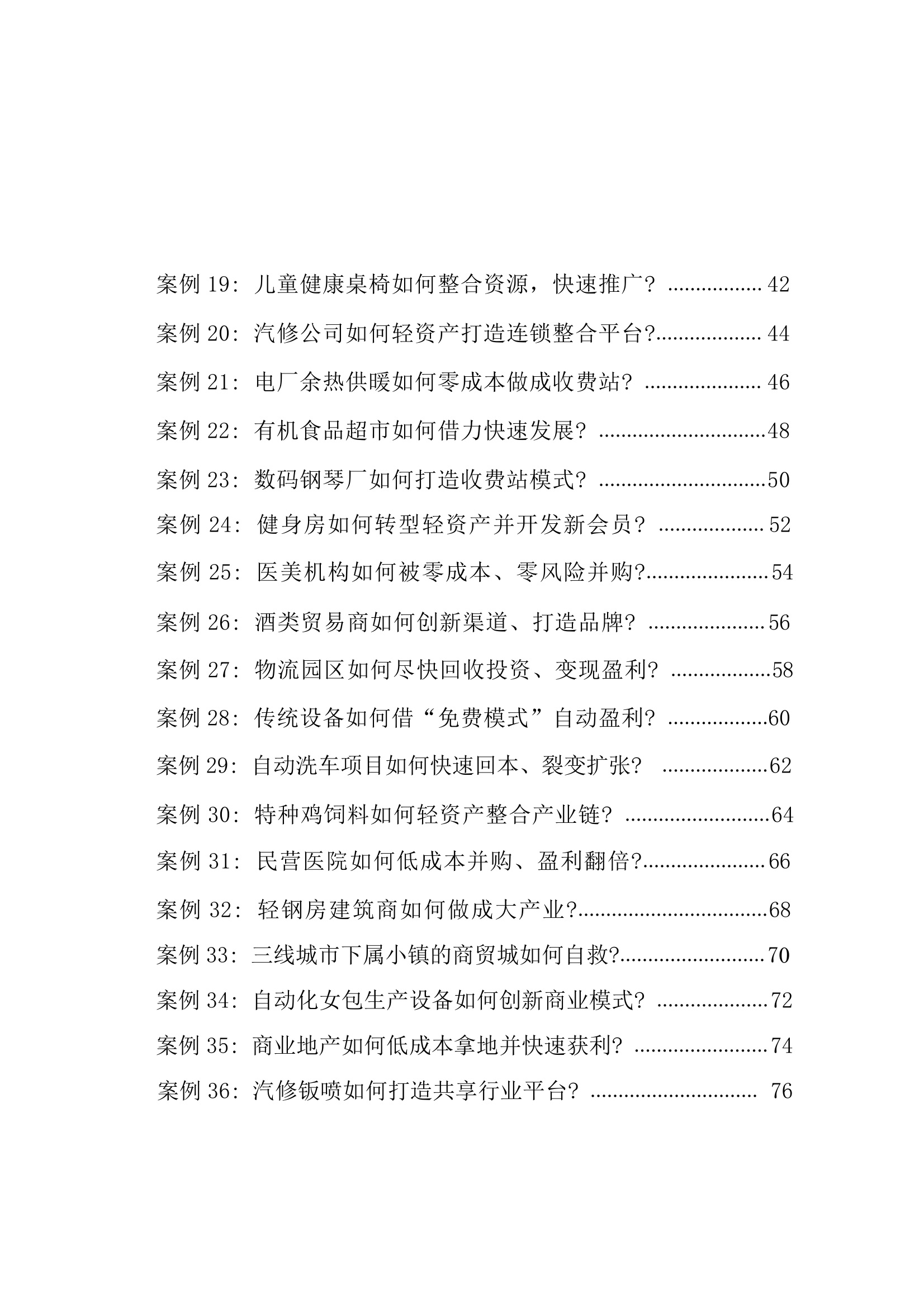 目录图