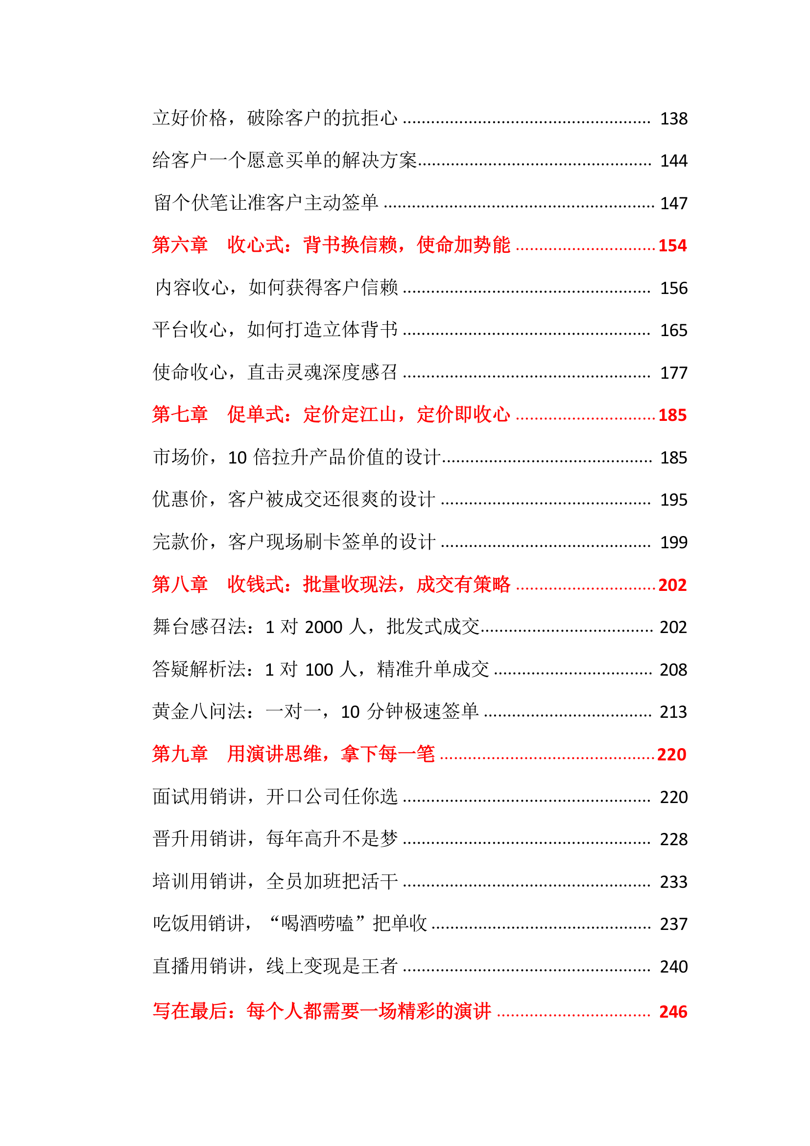 目录图