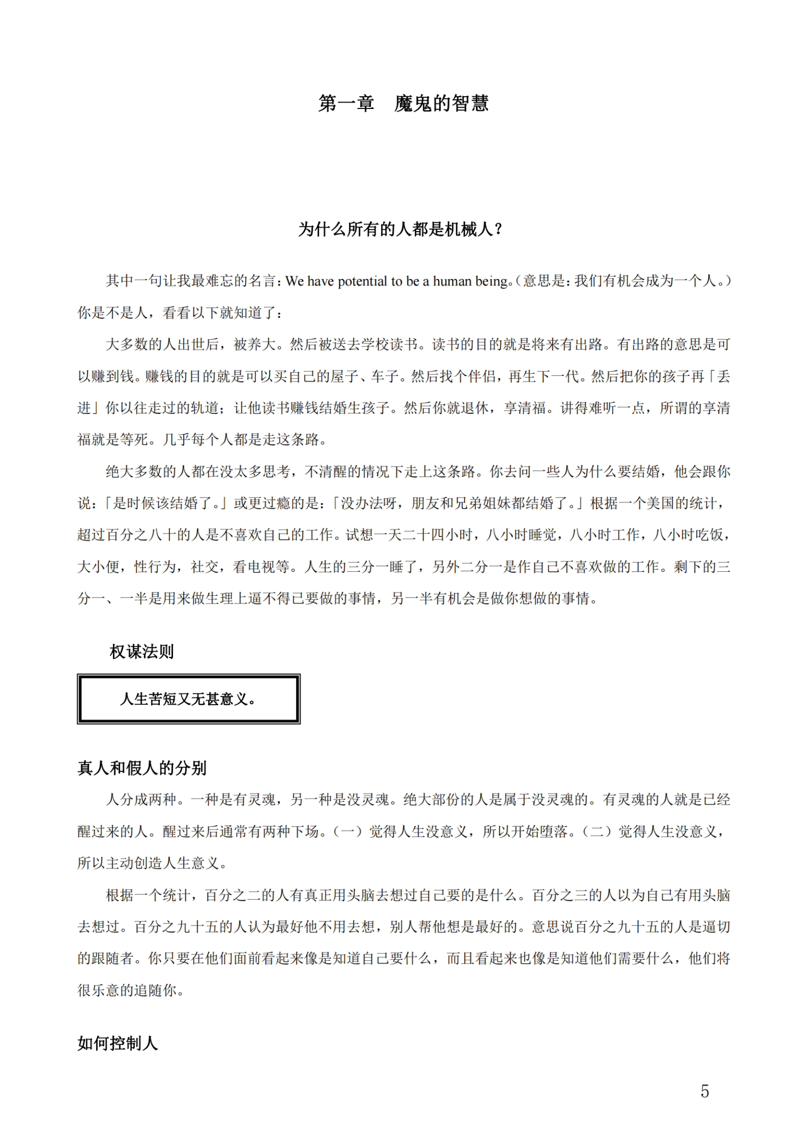 目录图