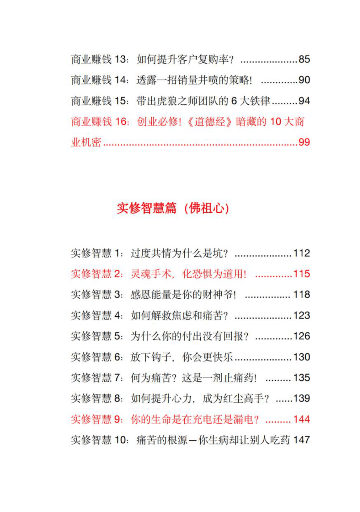 目录图