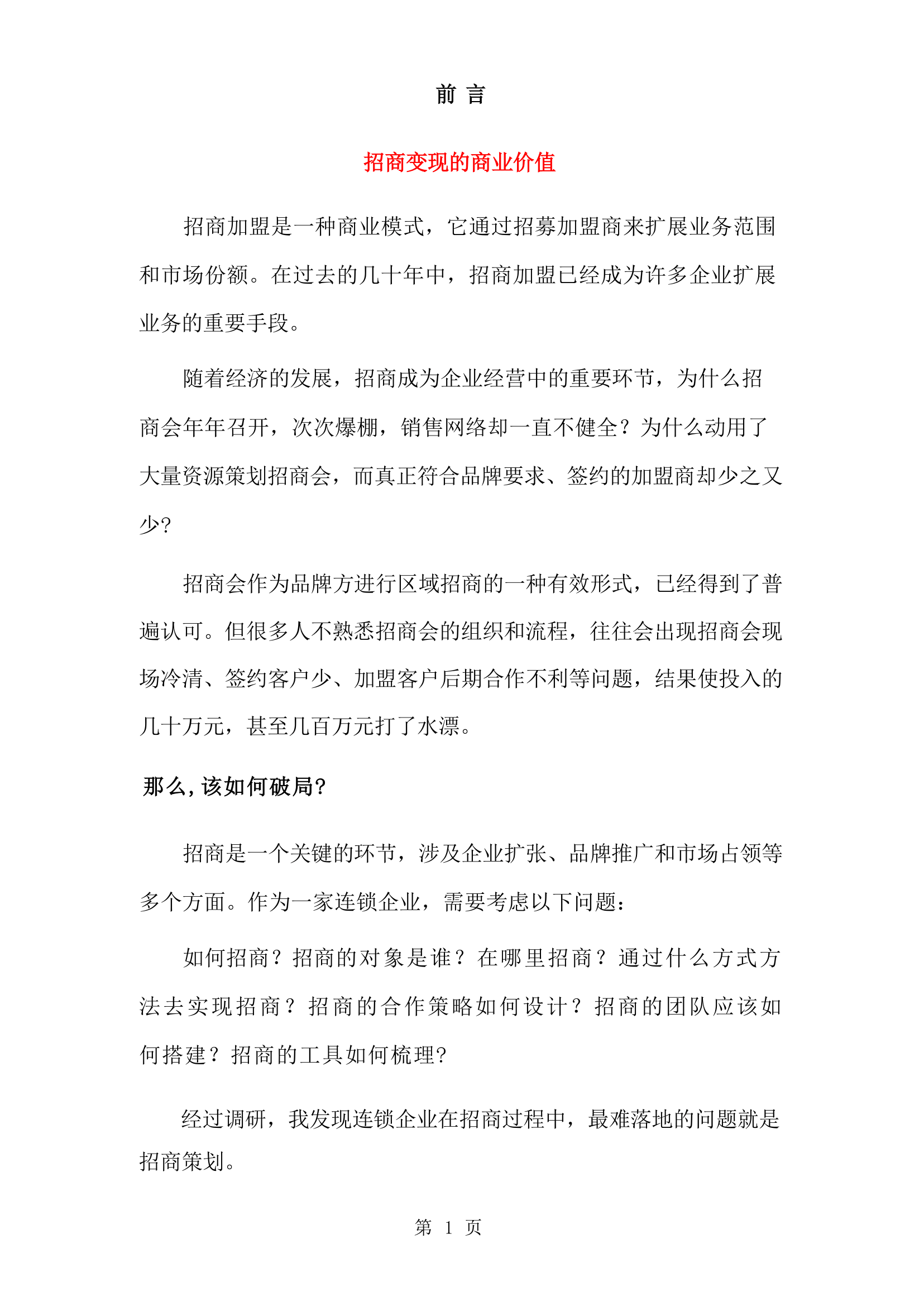 目录图