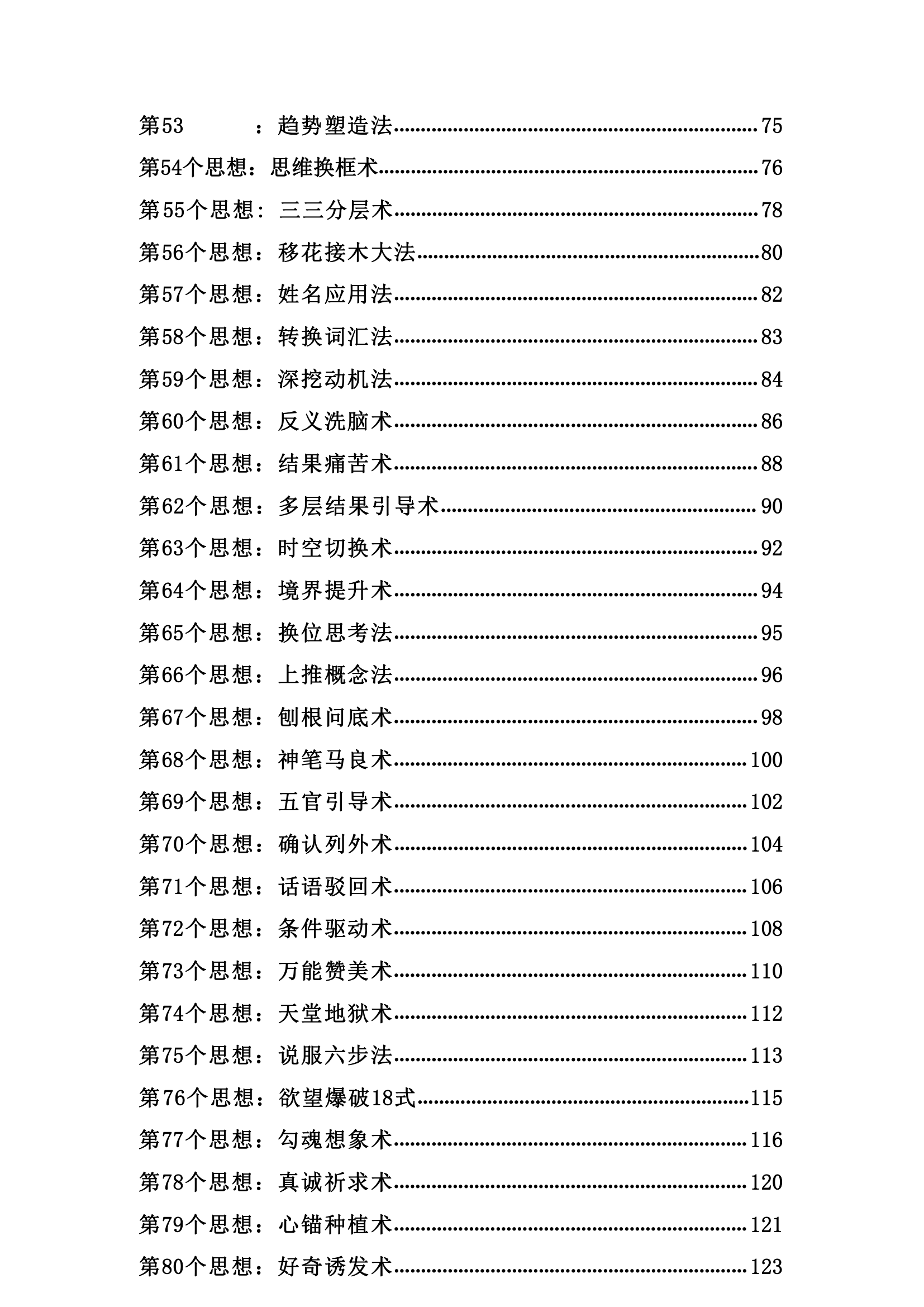 目录图