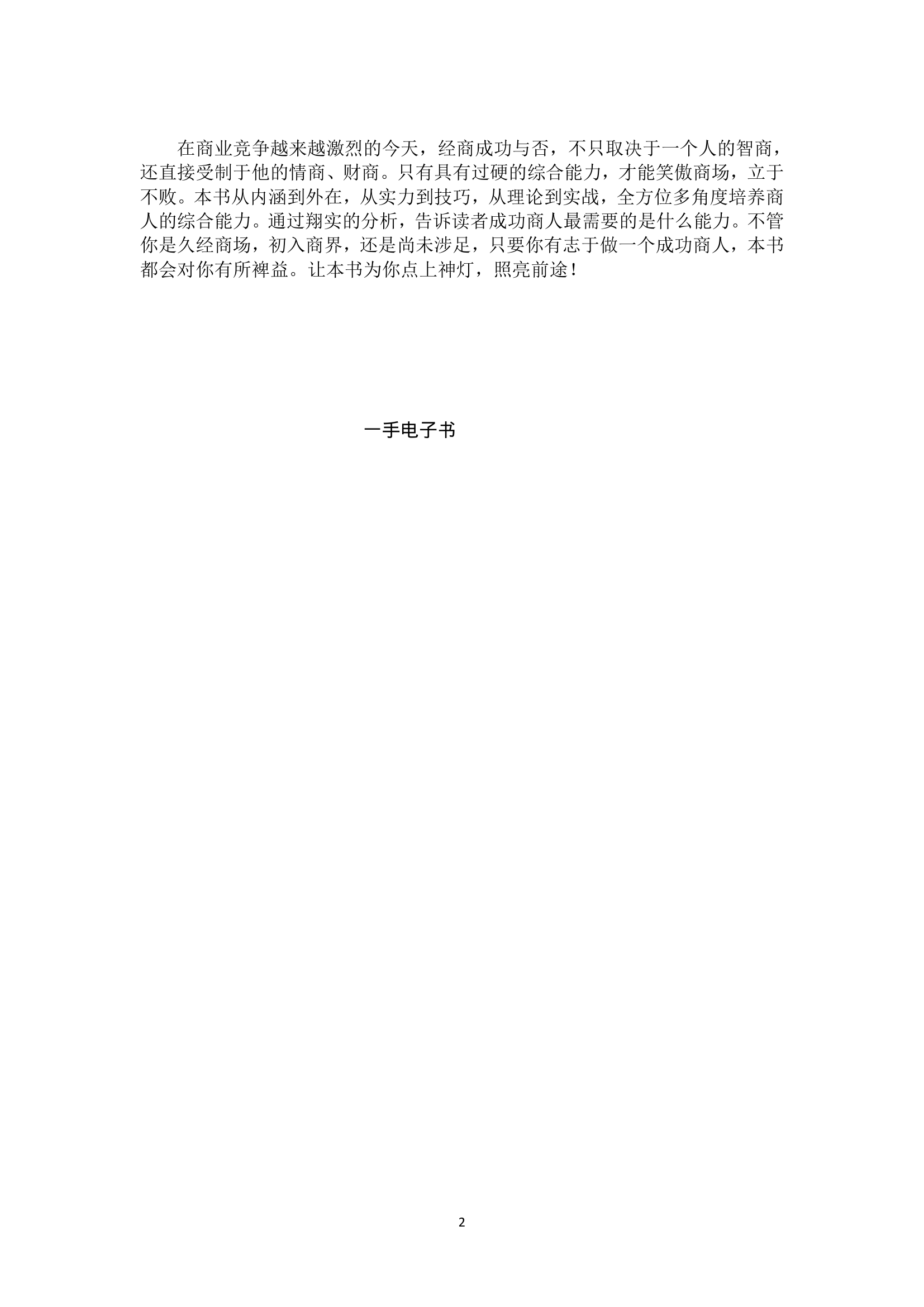 目录图