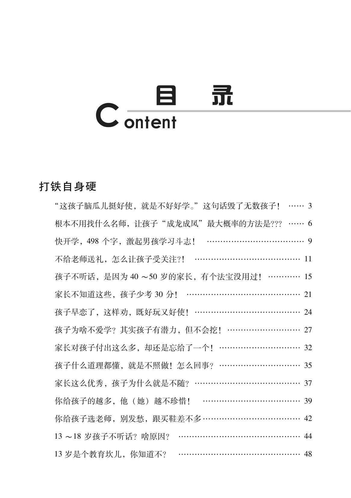 目录图