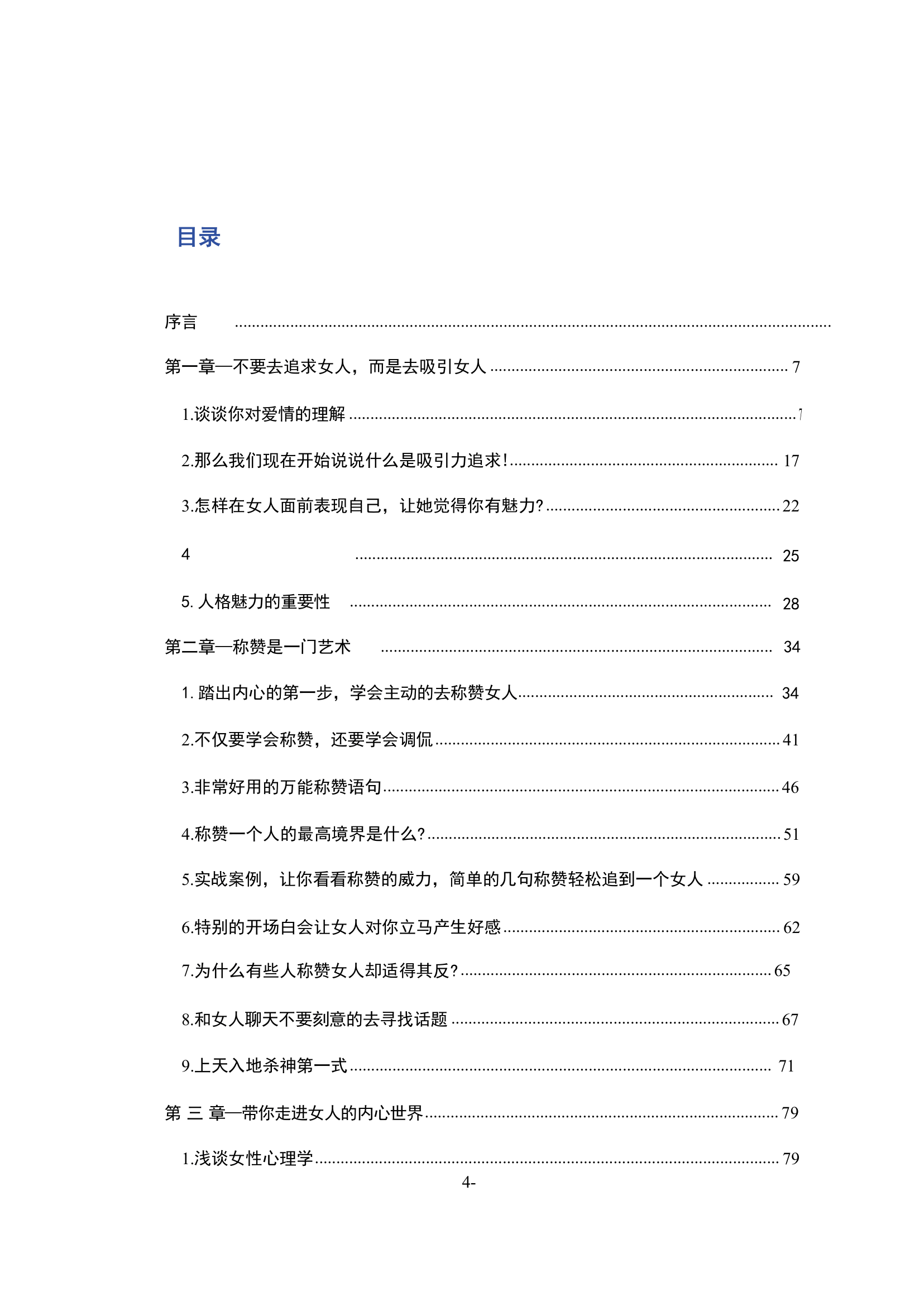 目录图