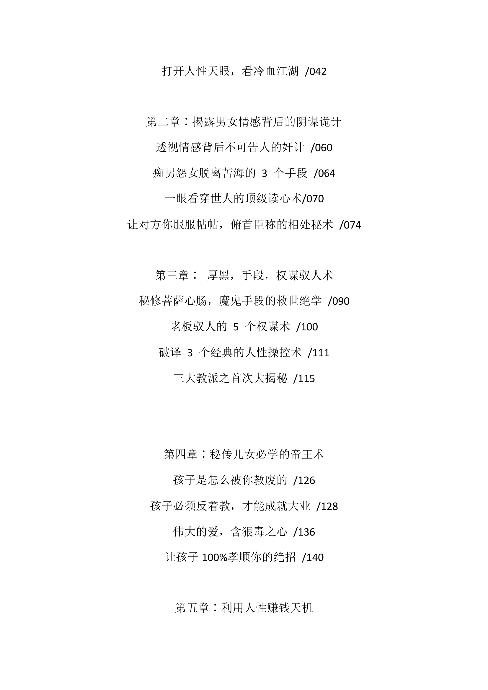 目录图