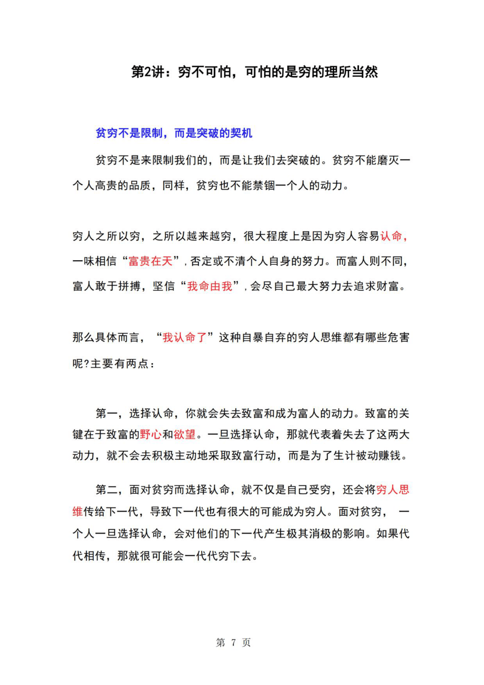 目录图