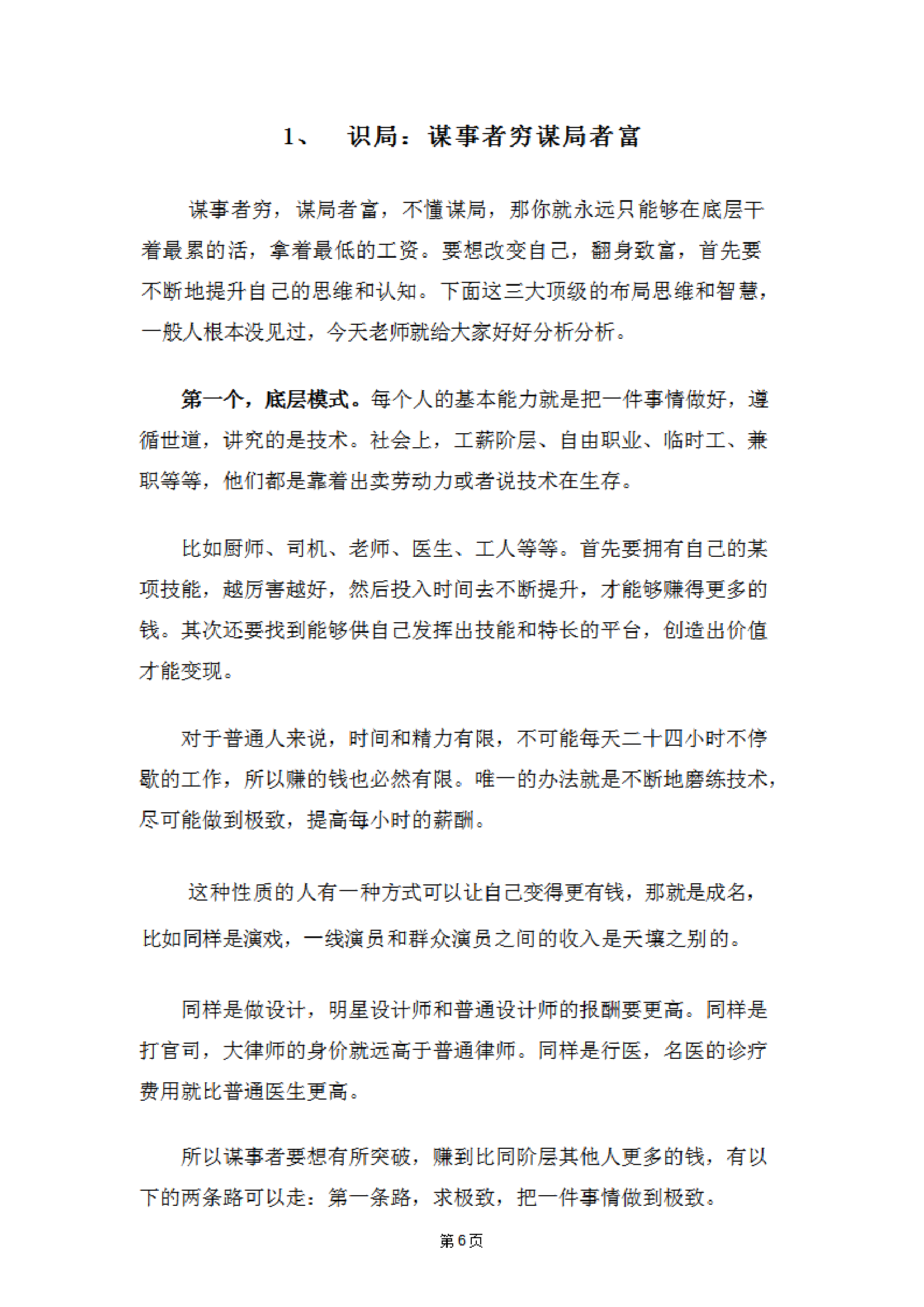 目录图