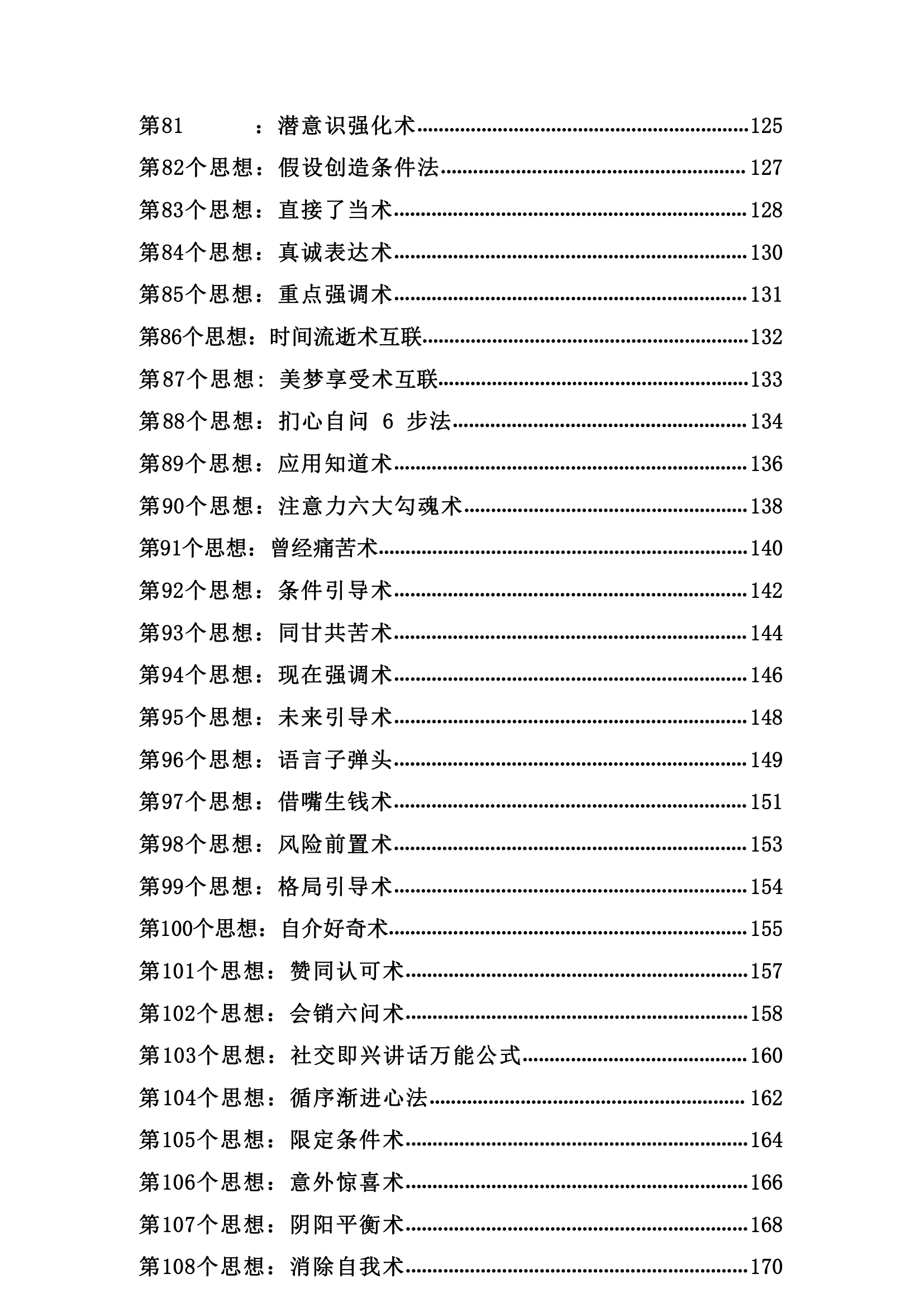目录图