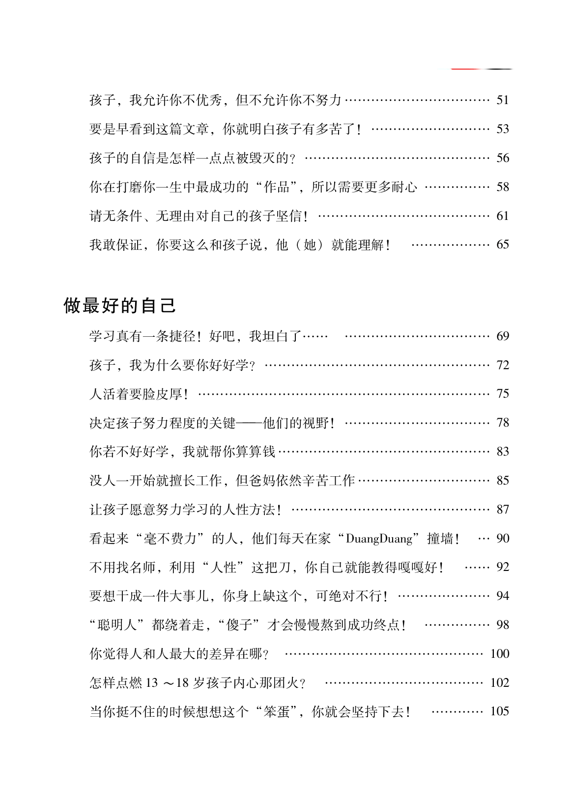 目录图