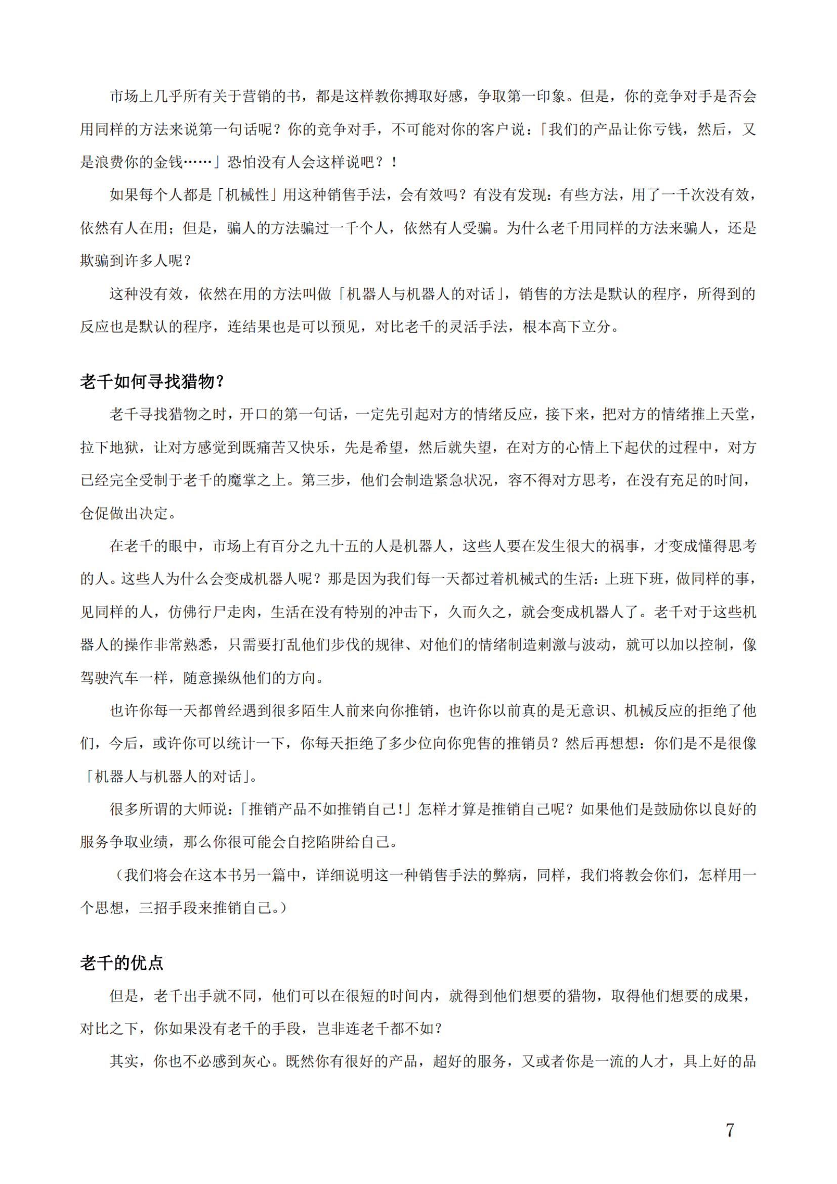 目录图