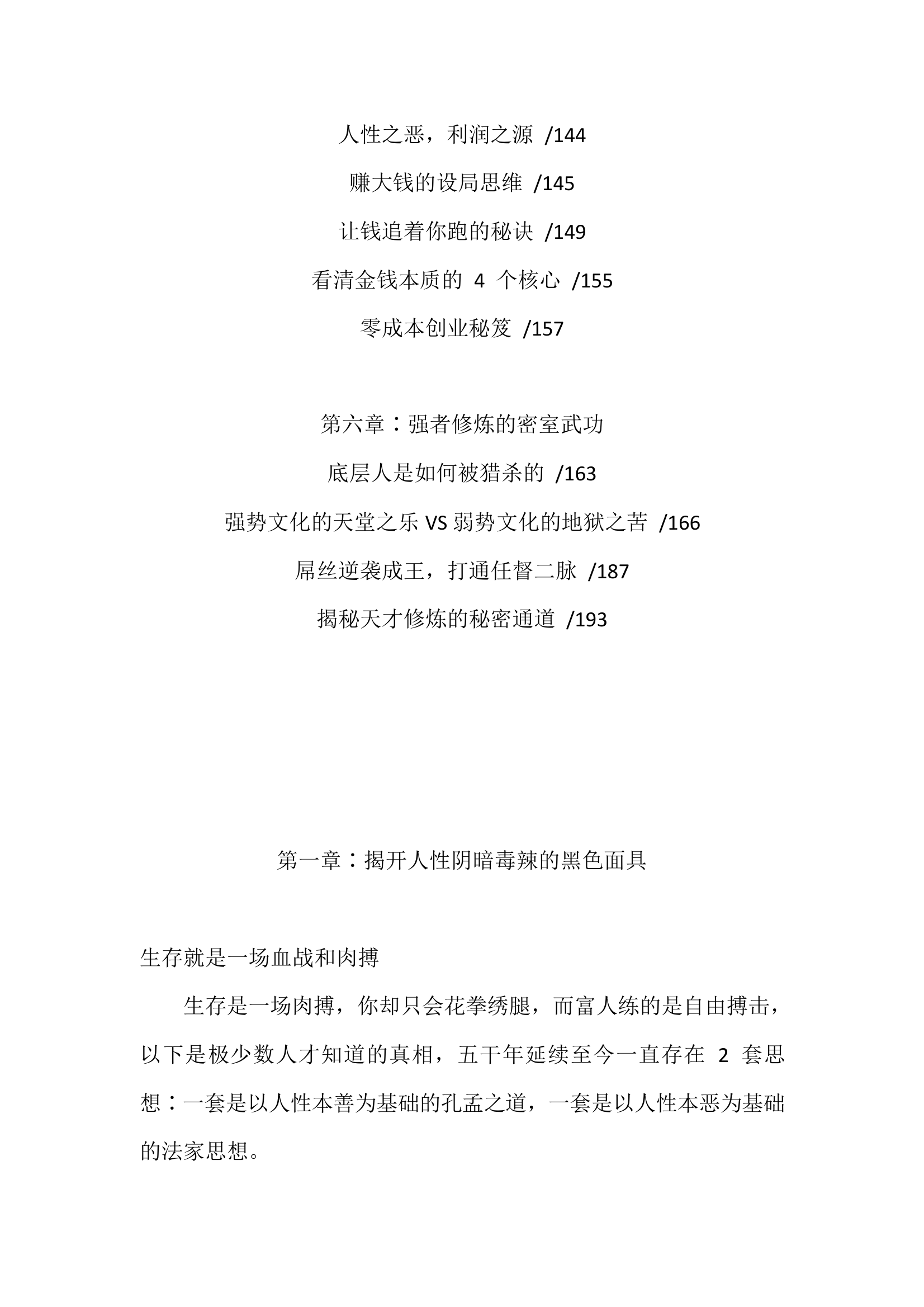 目录图