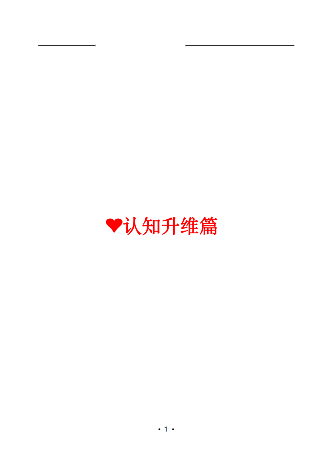 目录图