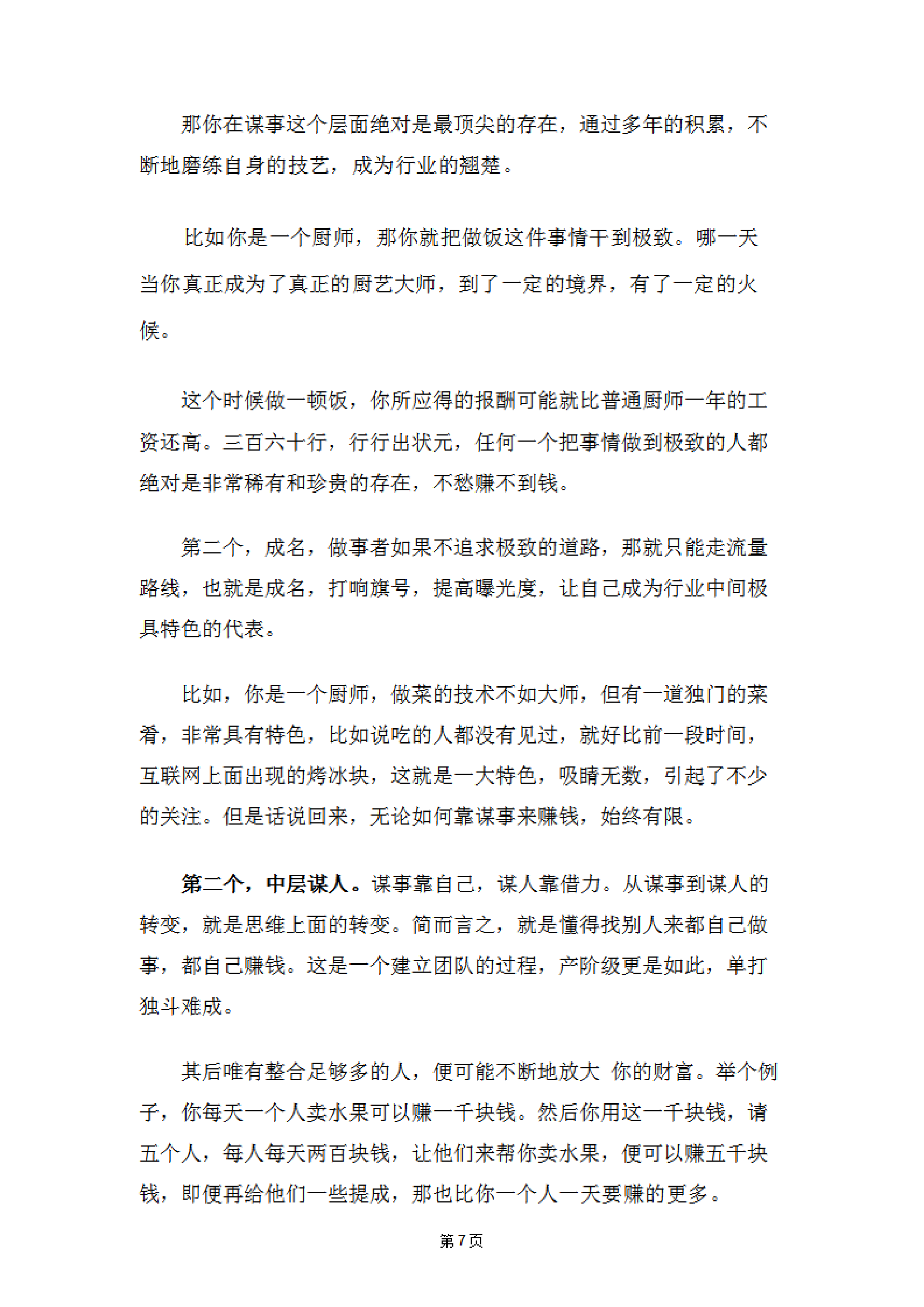 目录图