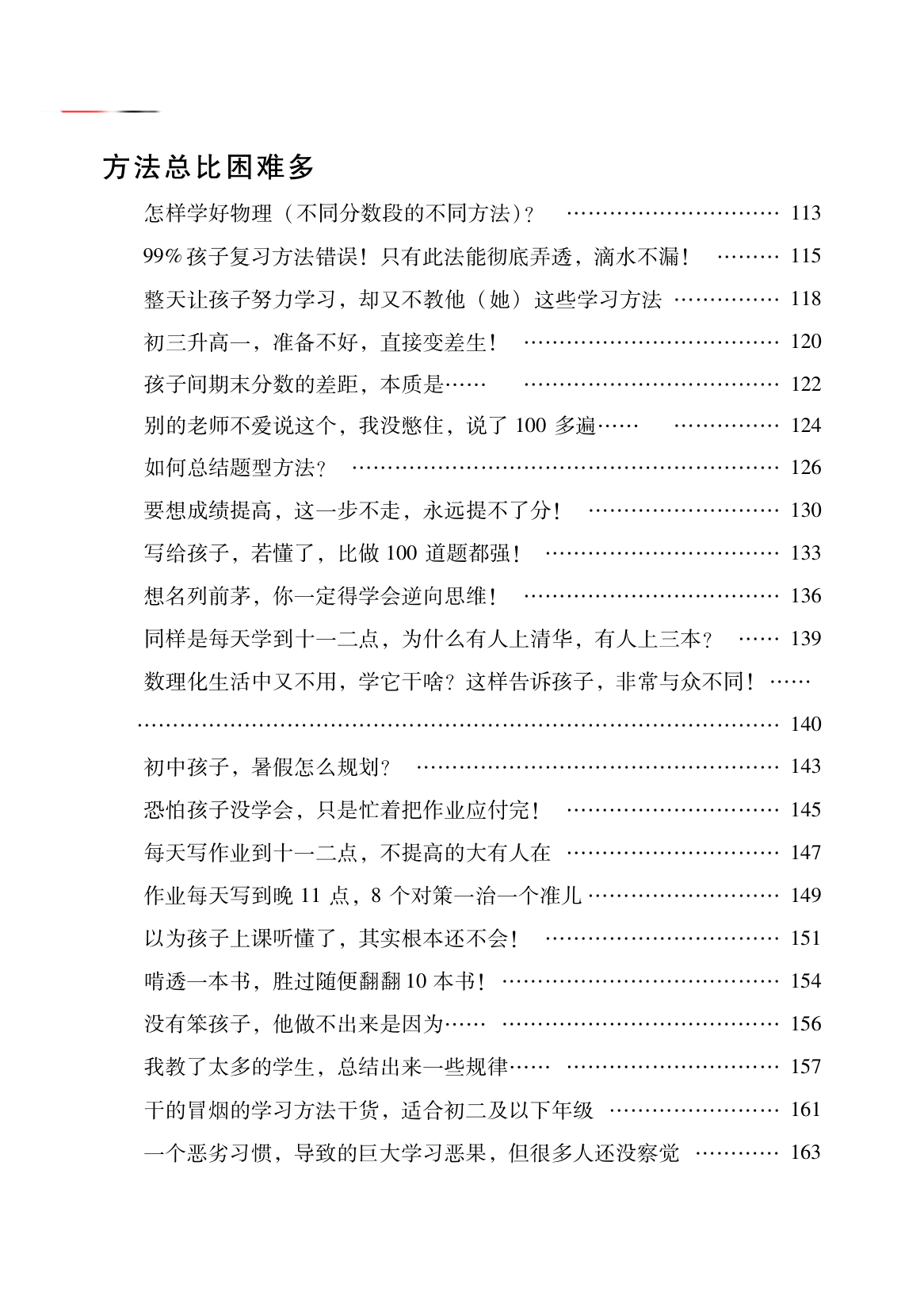 目录图