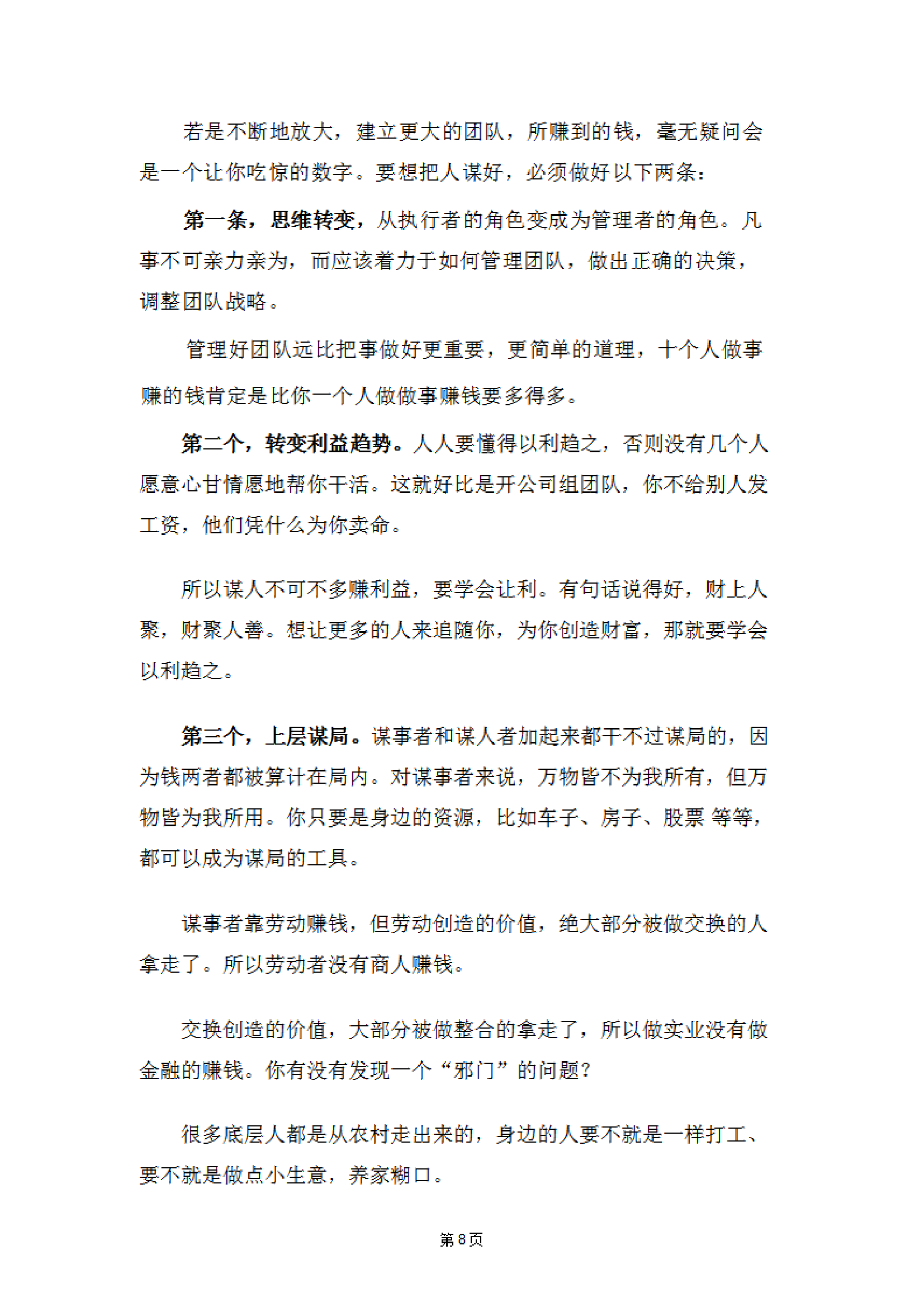 目录图