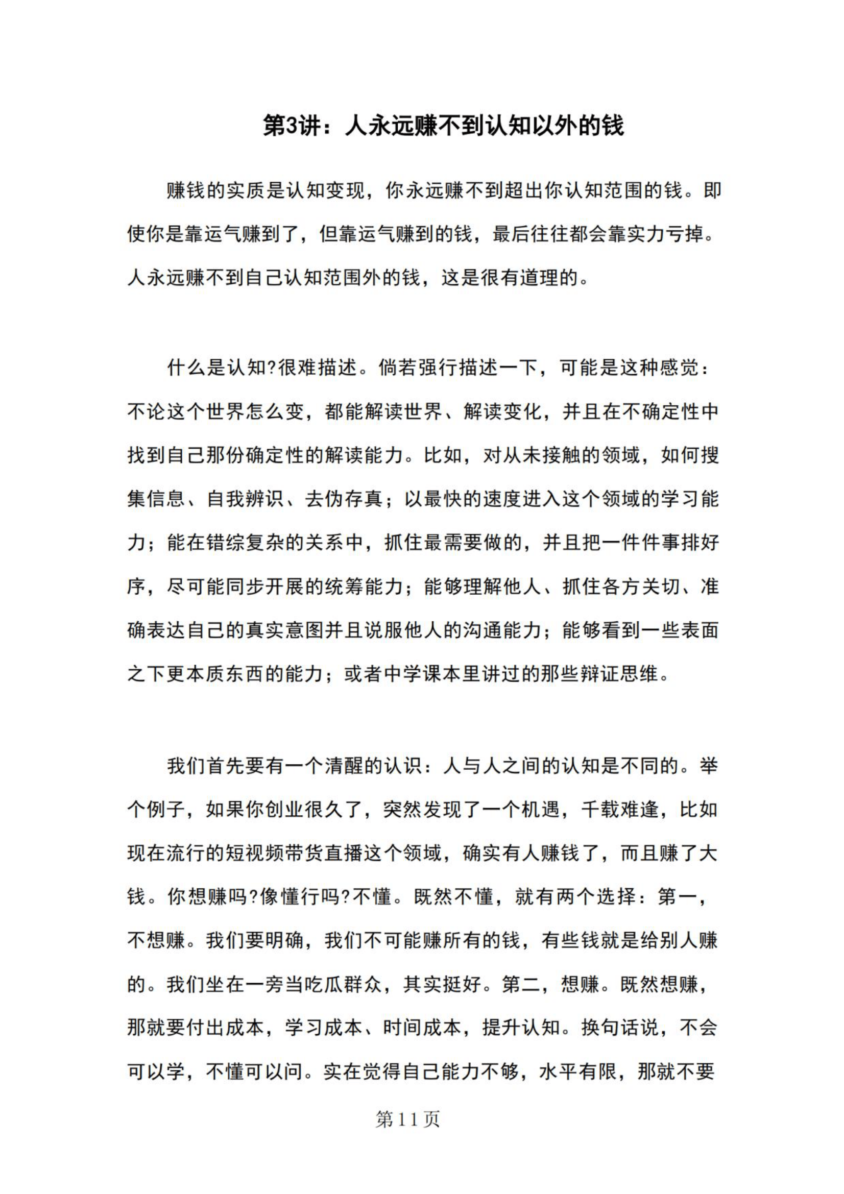 目录图
