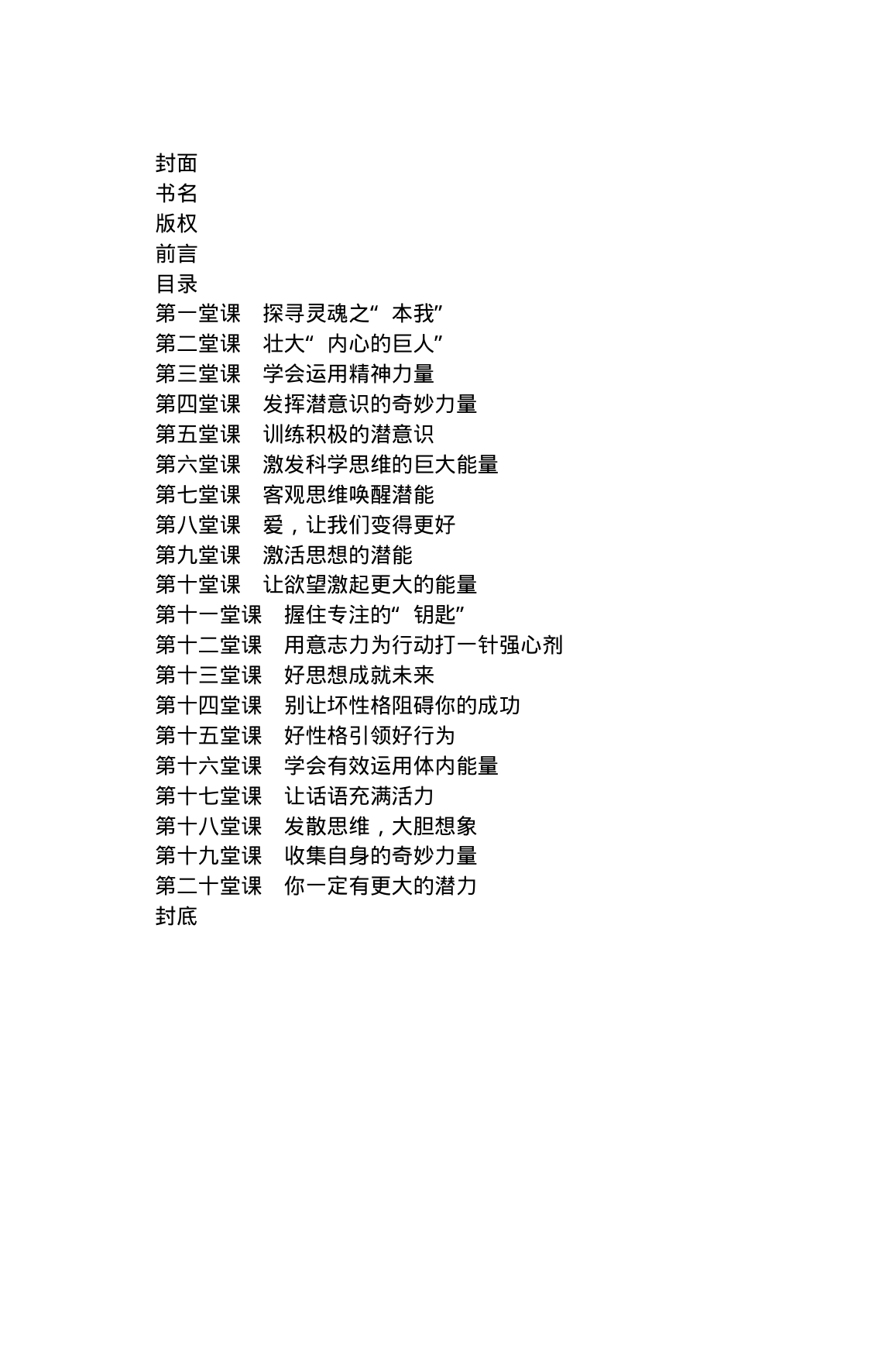 目录图