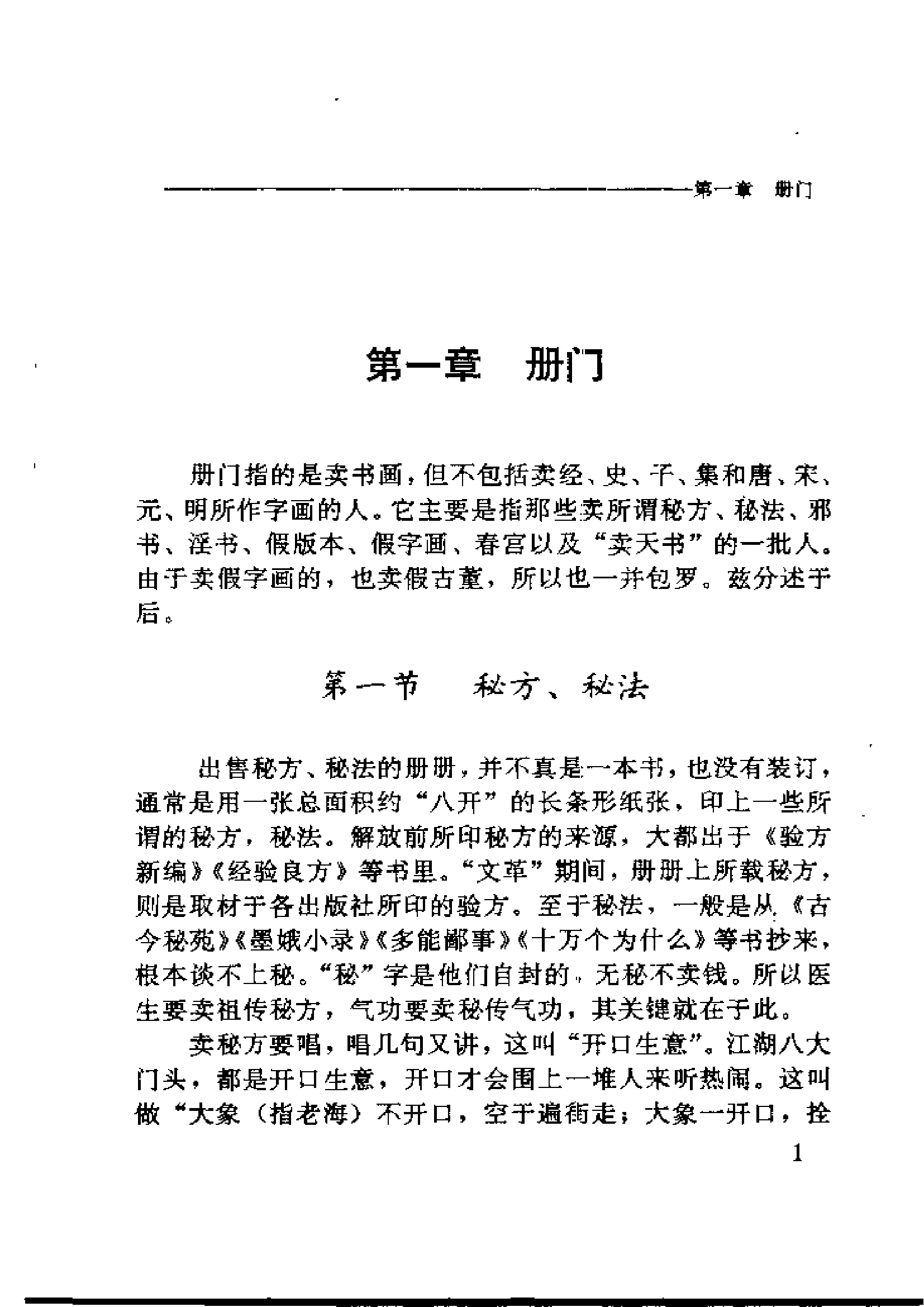 目录图