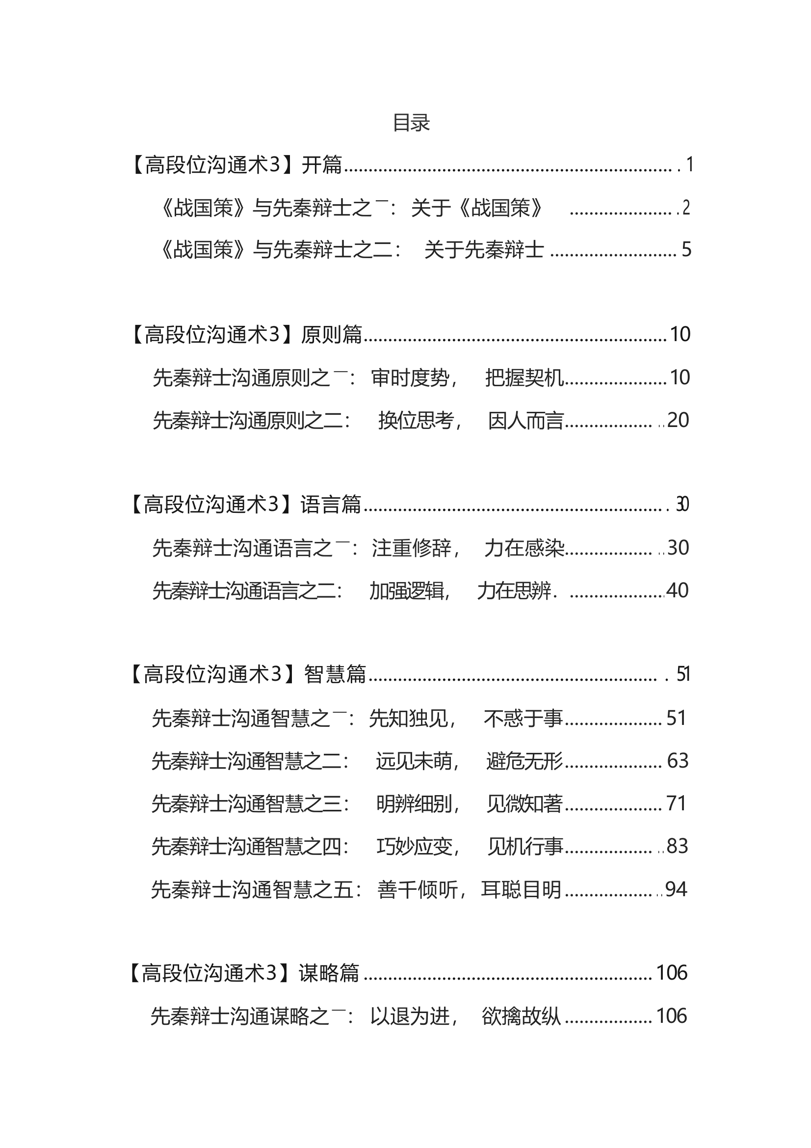 目录图