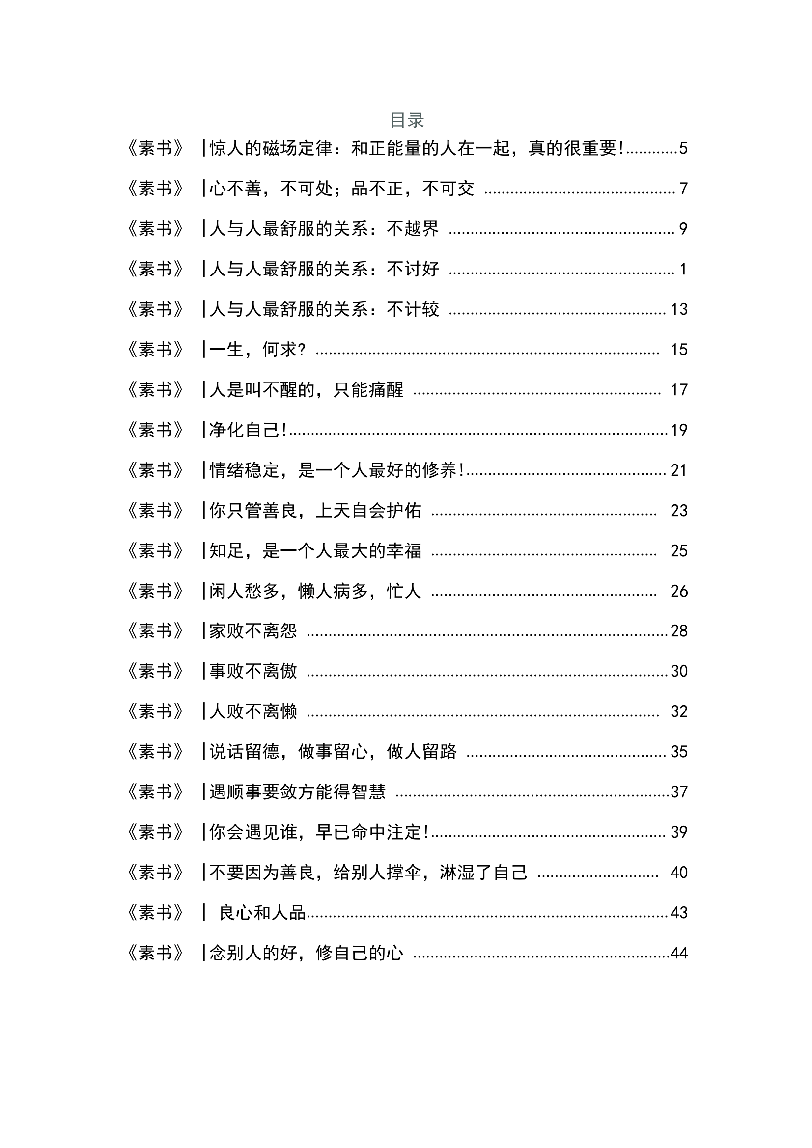 目录图