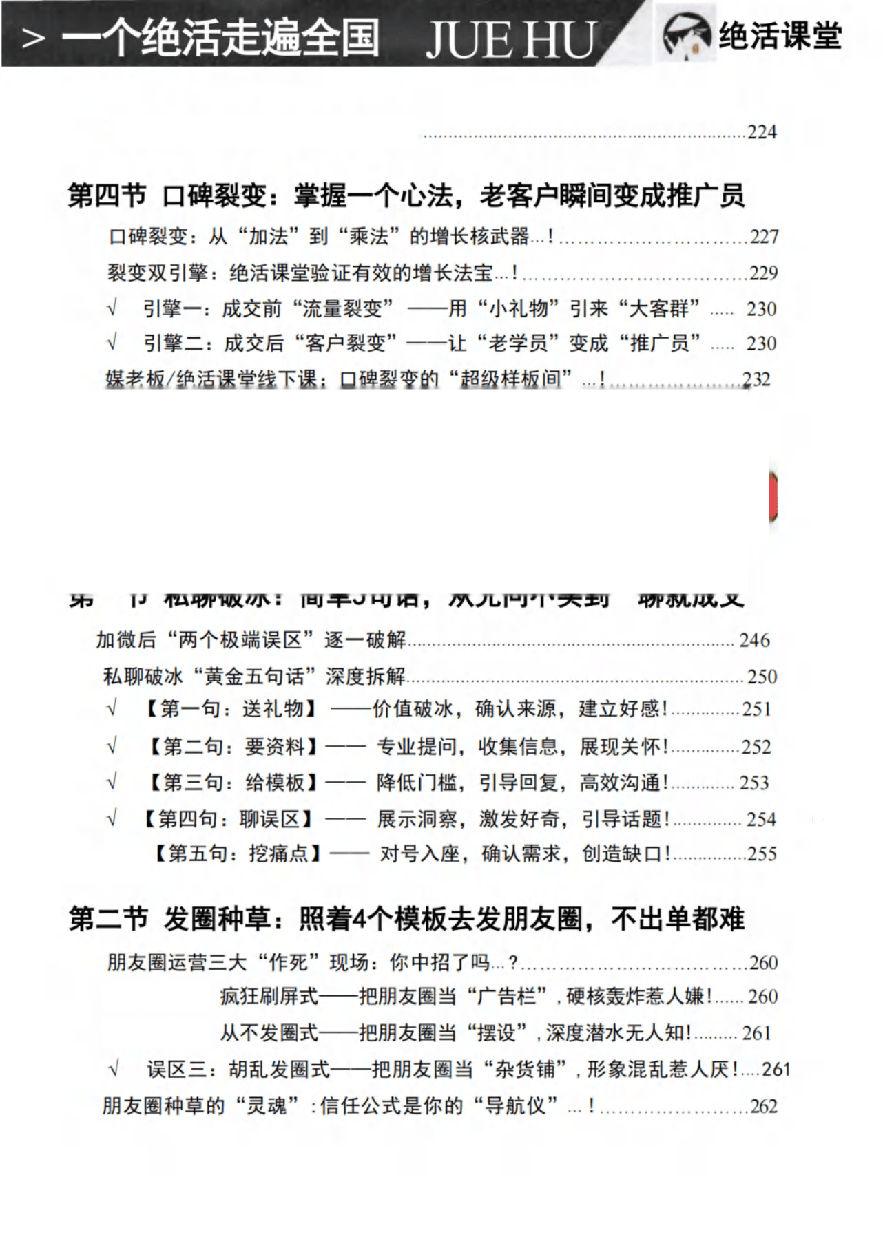 目录图