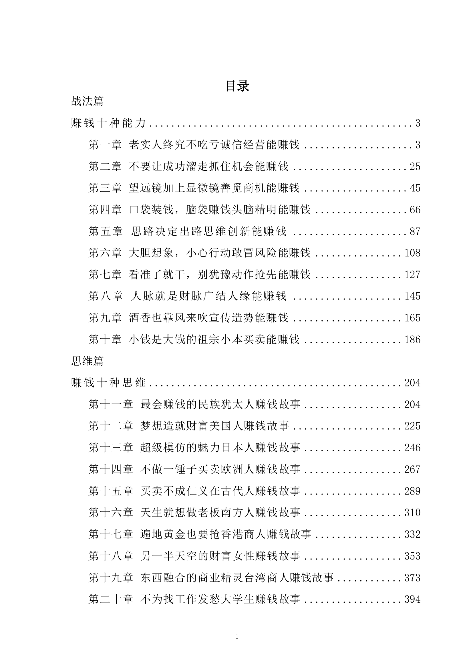目录图