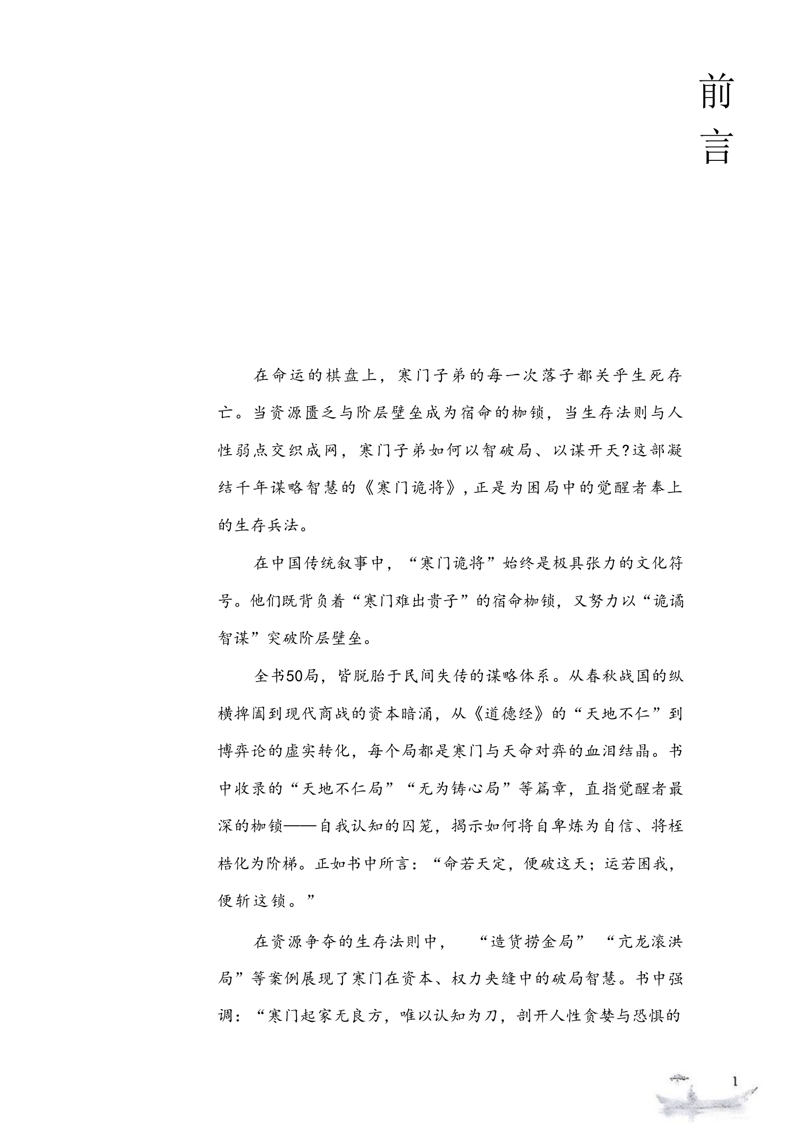 目录图