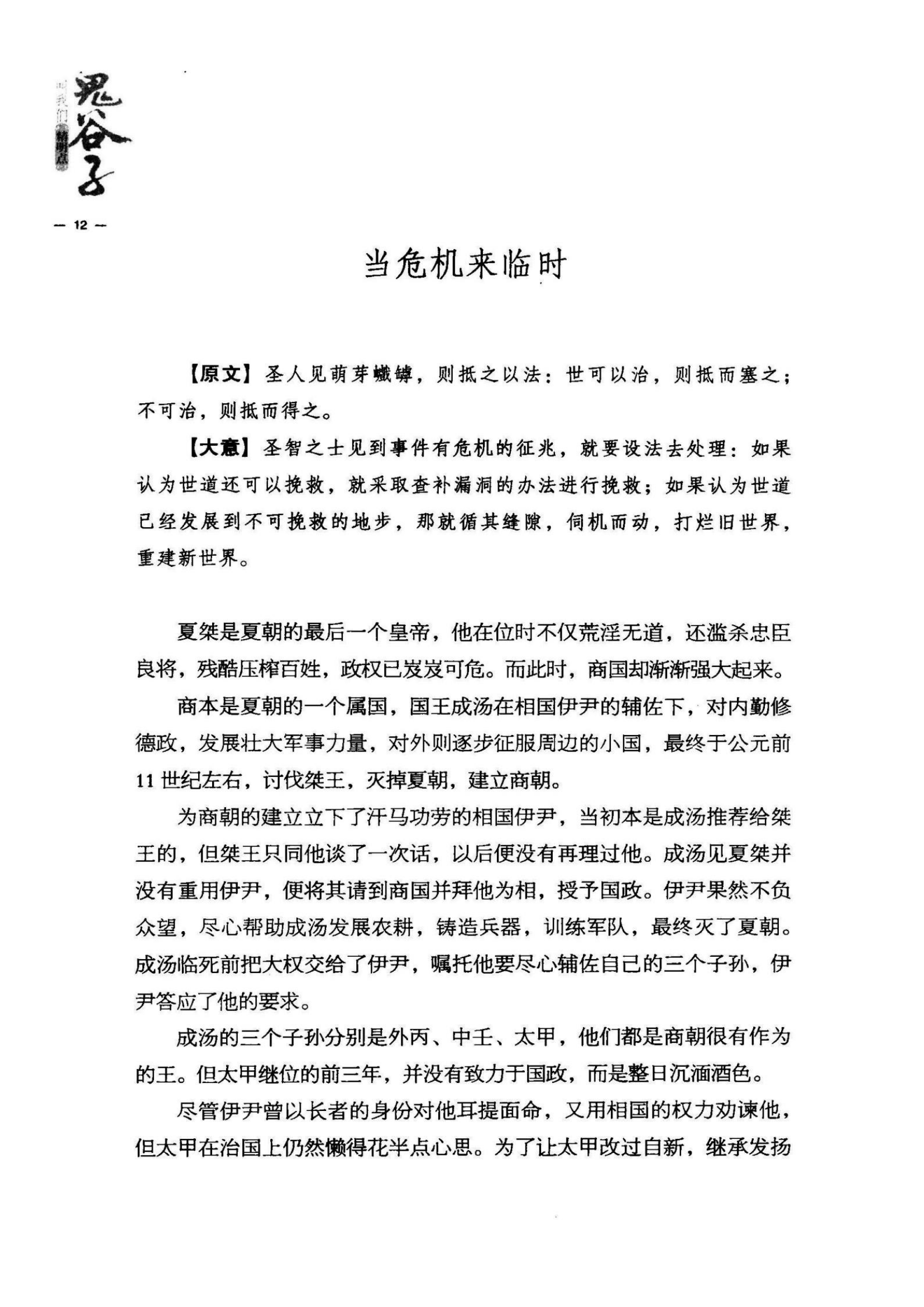 目录图