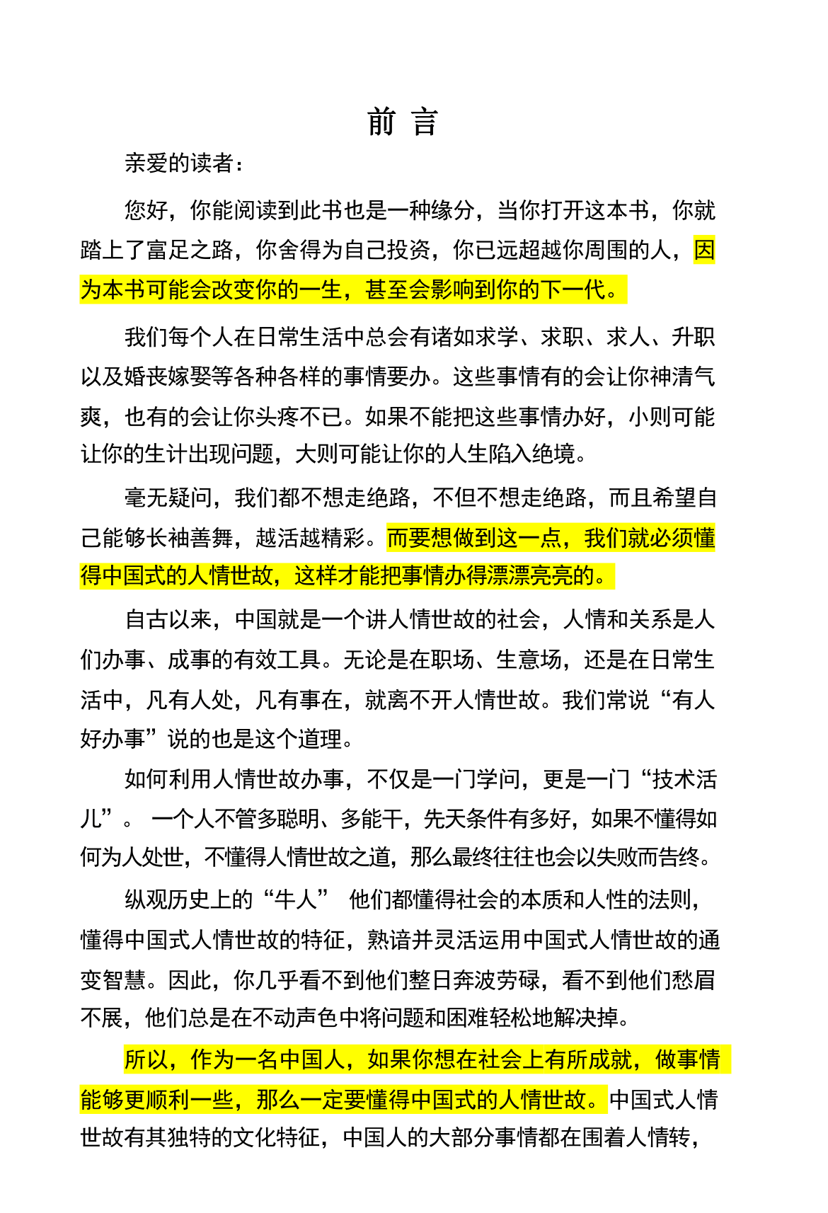 目录图
