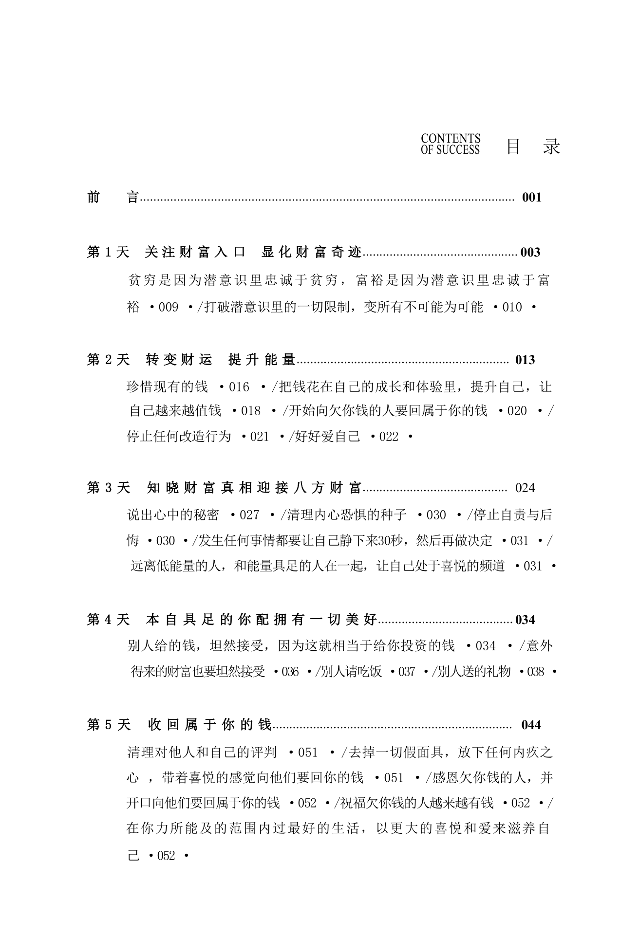 目录图