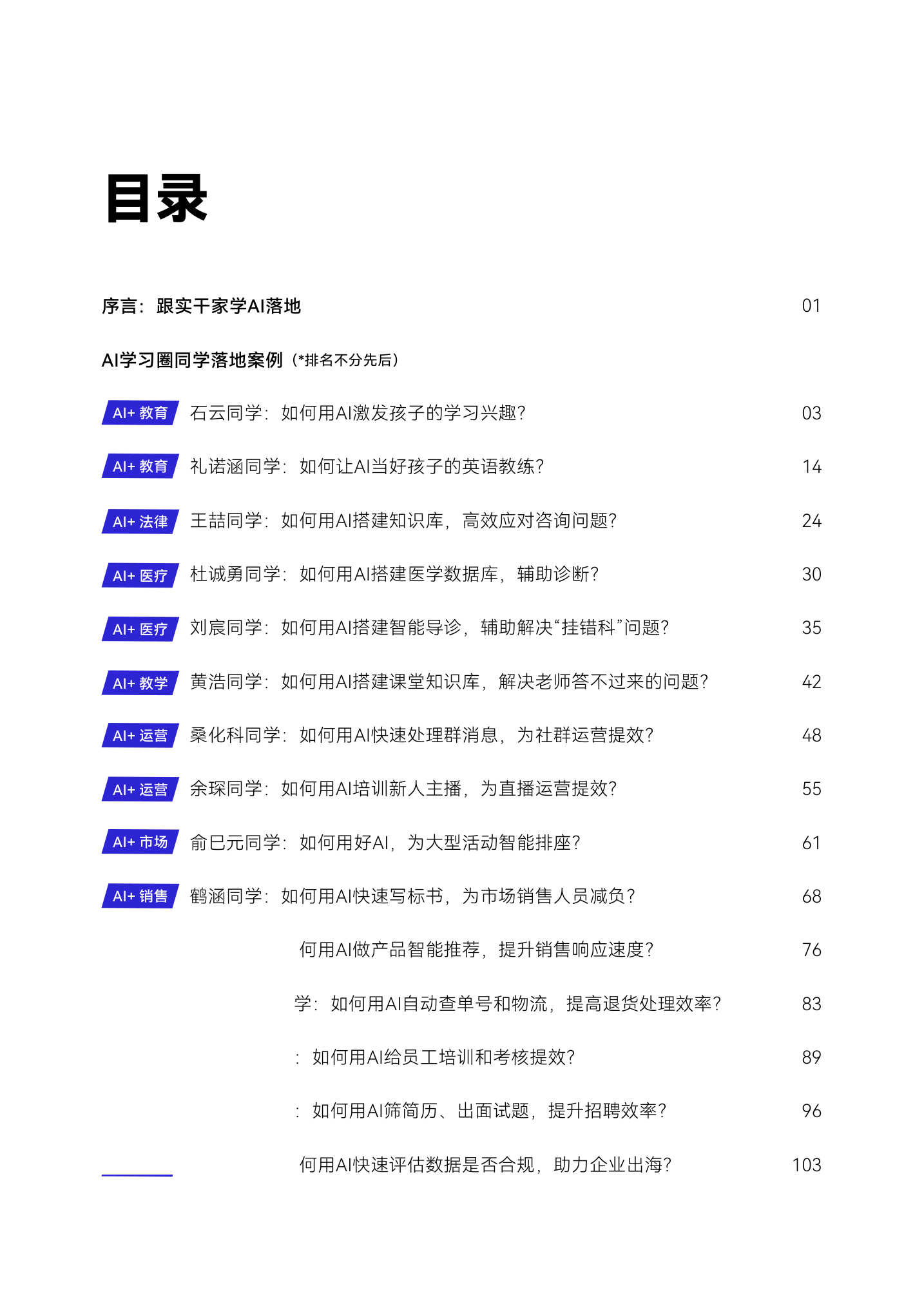 目录图