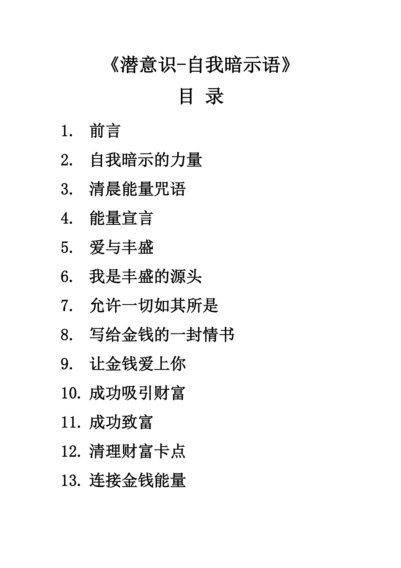 目录图