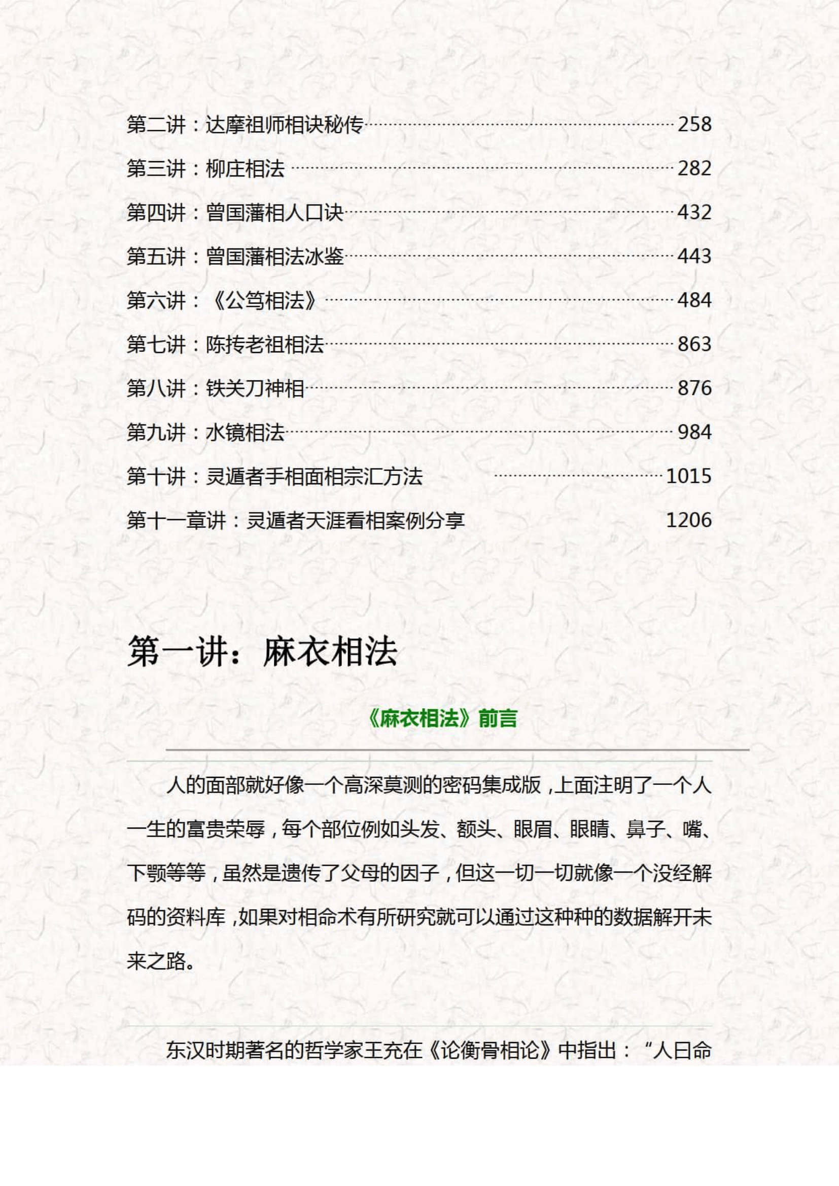 目录图