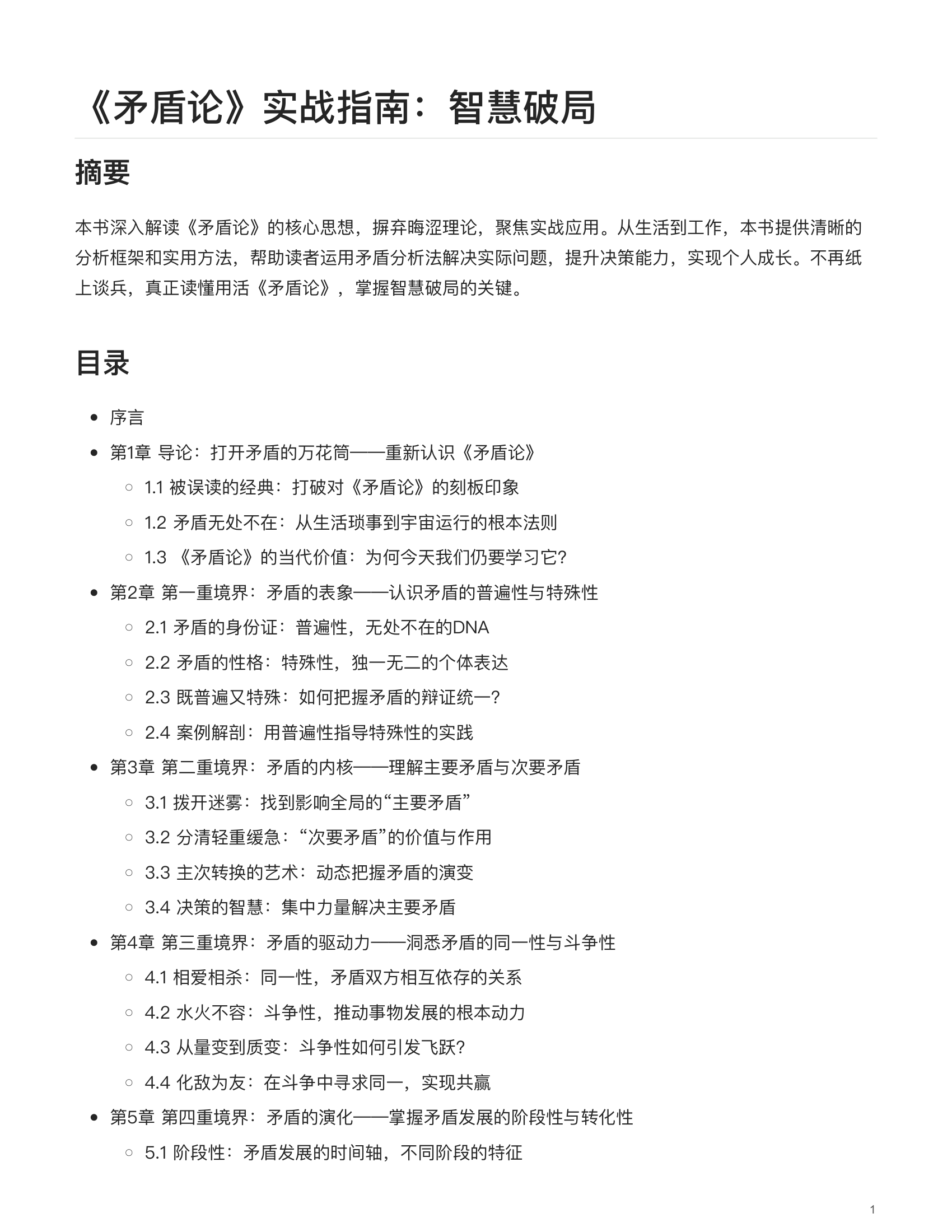 目录图