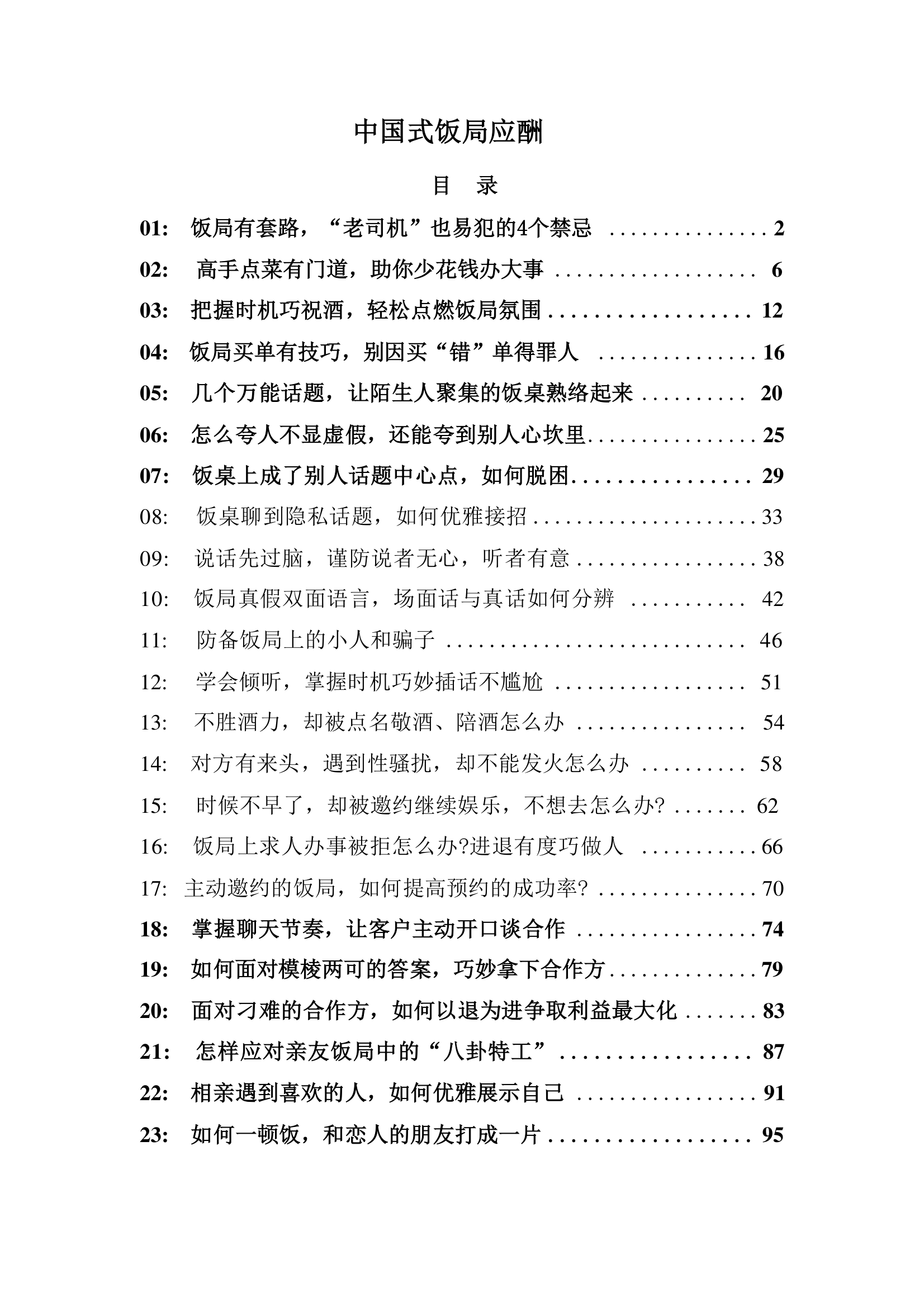 目录图