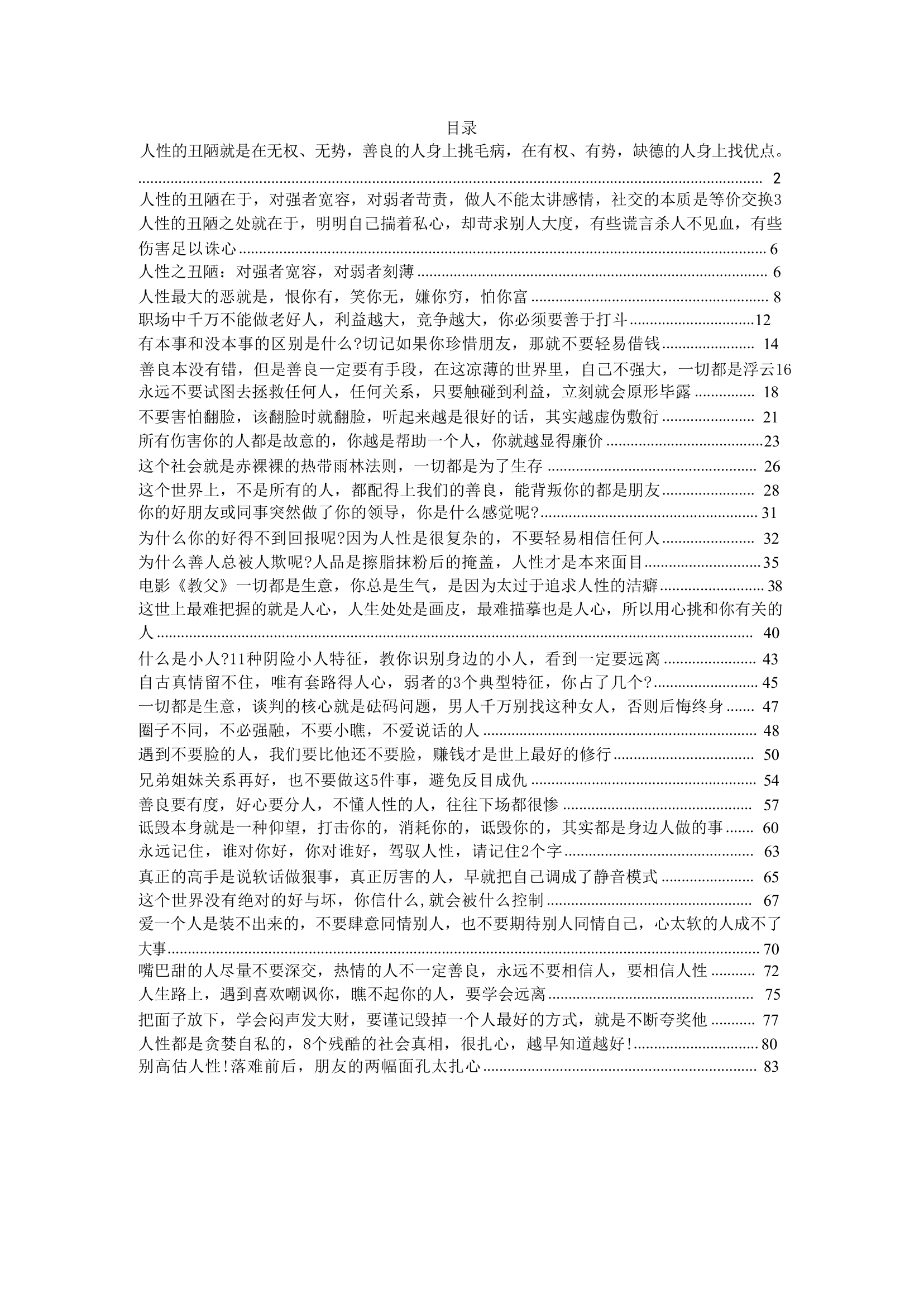 目录图